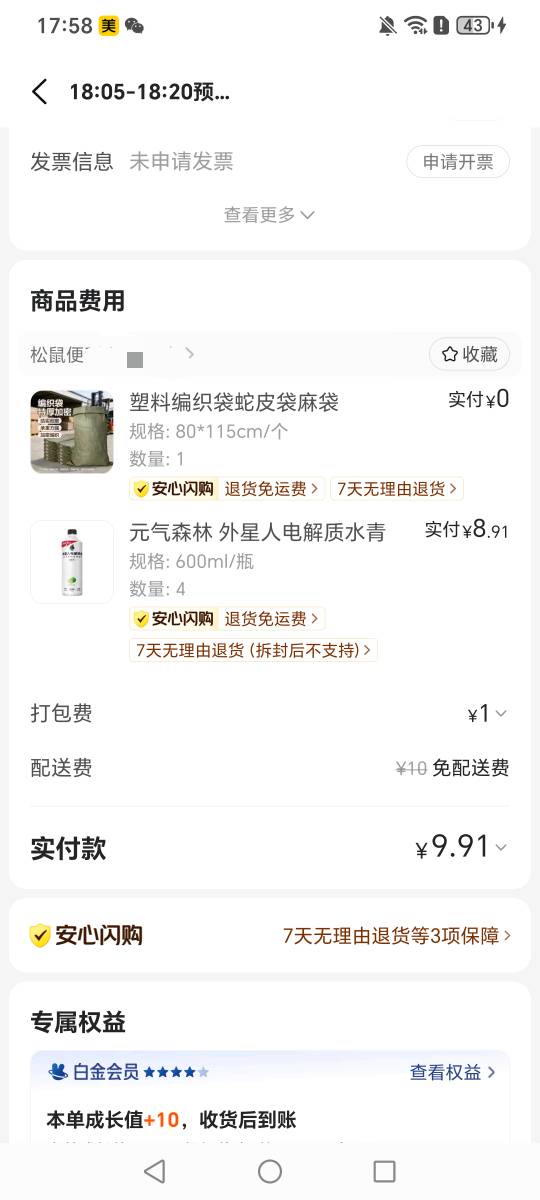 老哥们喵星人好喝吗，花了20

11 / 作者:挂比了救我鸭 / 