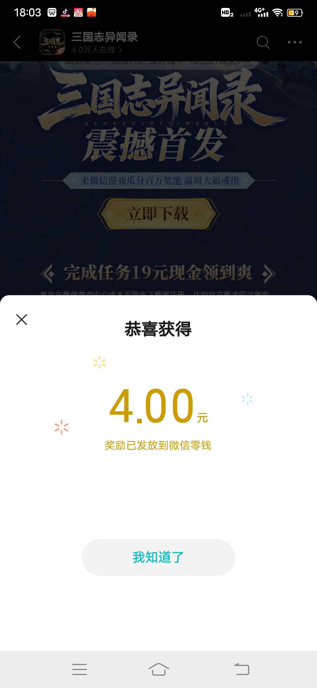 三国志  30级很快  链接我不会发

87 / 作者:申请的啊比 / 