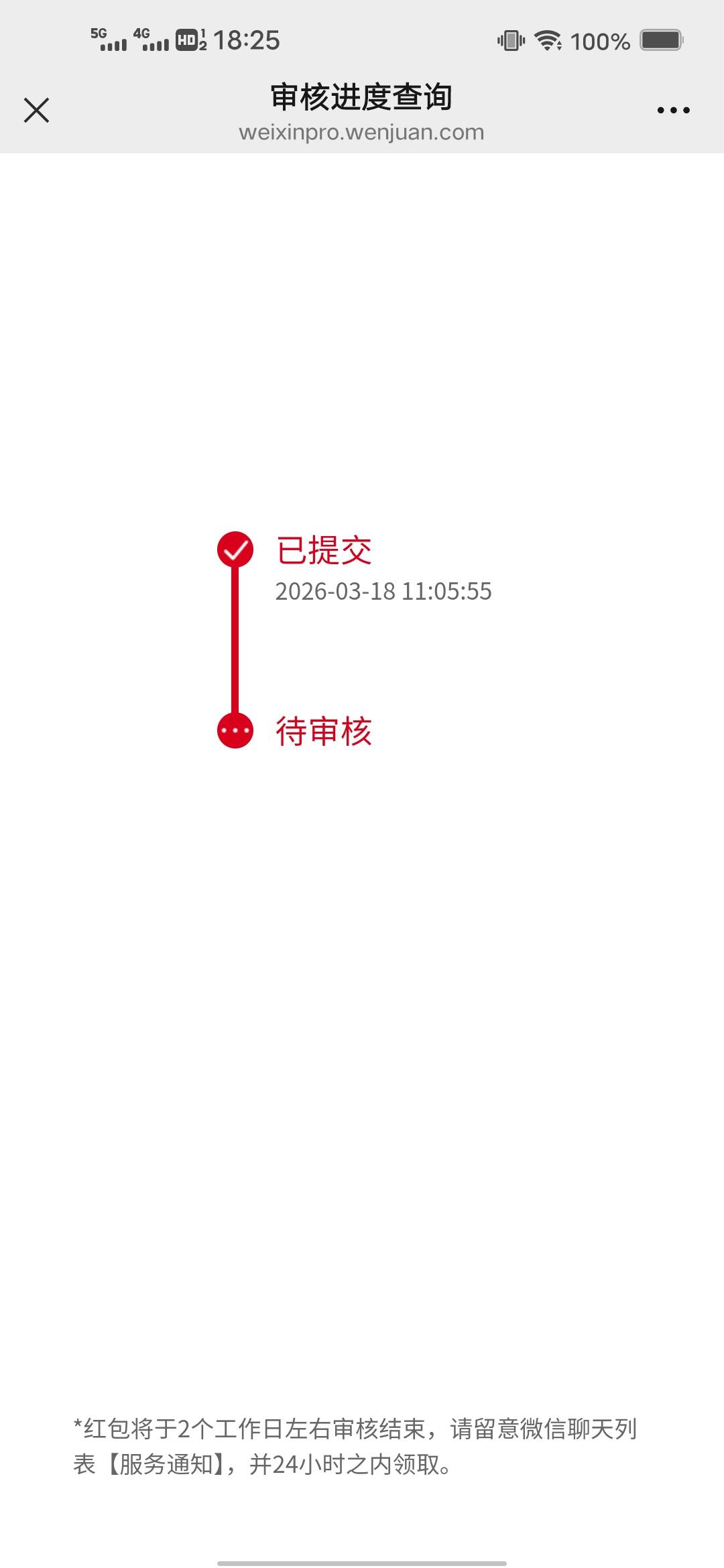 早上写快递问券的老哥，有没有不过的，扫码进去看看啥问题不给过啊，
11 / 作者:后来、、、 / 