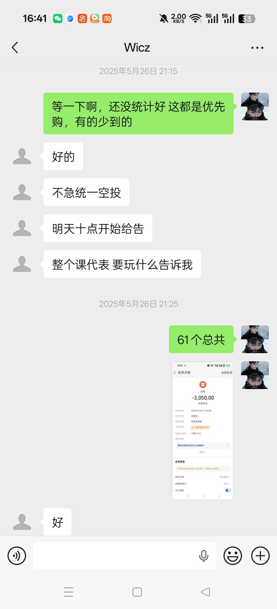 去年数字藏品，小台子。被骗了。我转账给他，他给我空投。一直T我转账。一共转了800092 / 作者:卡农小六子 / 