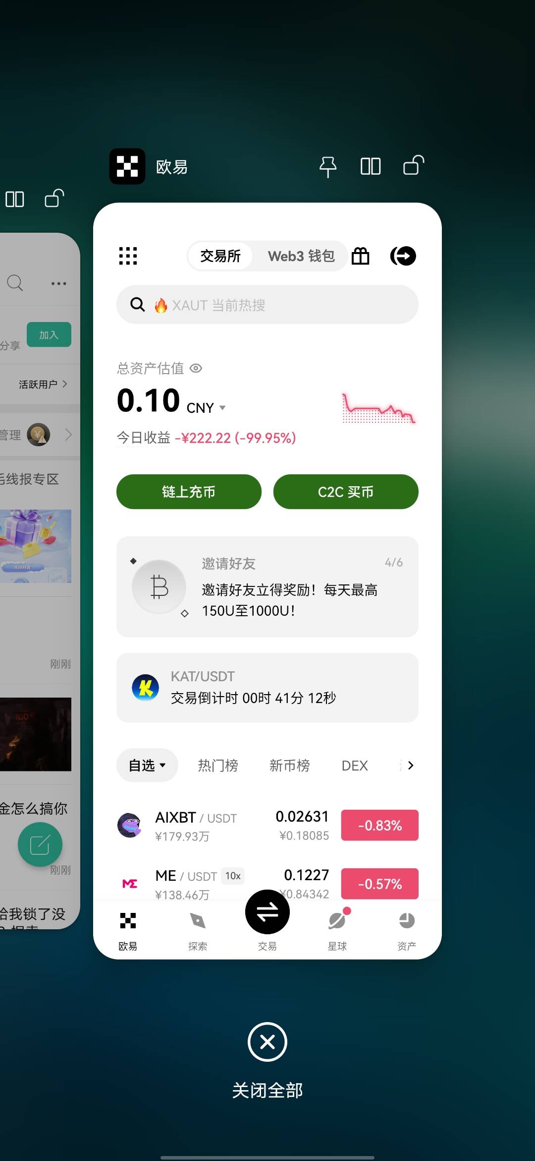 收手吧，什么心情都没有了，睡觉

71 / 作者:挂壁哥 / 