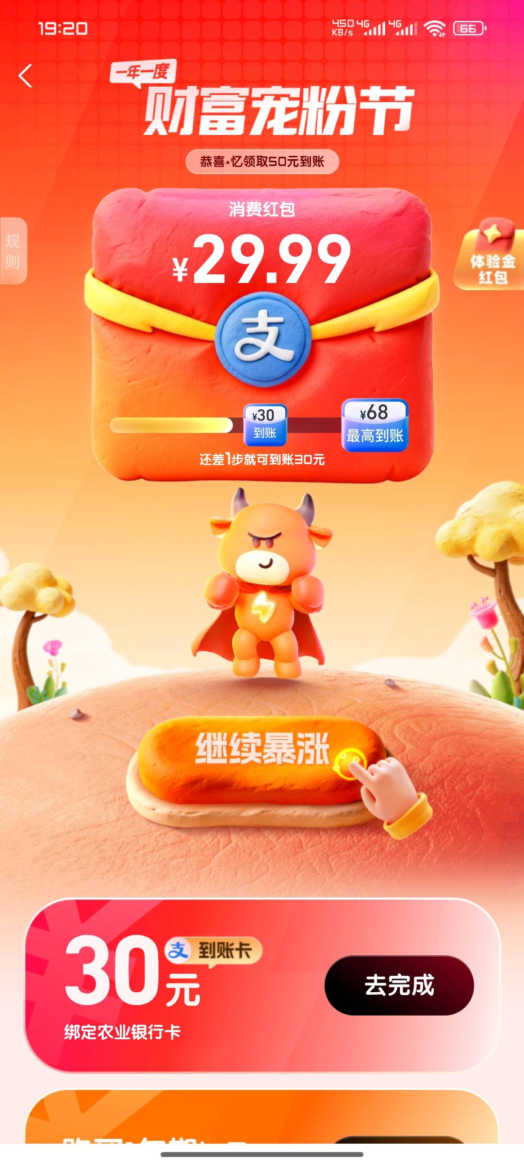 老哥们，这个红包是可以用余额支付的还是卡支付红包啊？

61 / 作者:陈较胖 / 