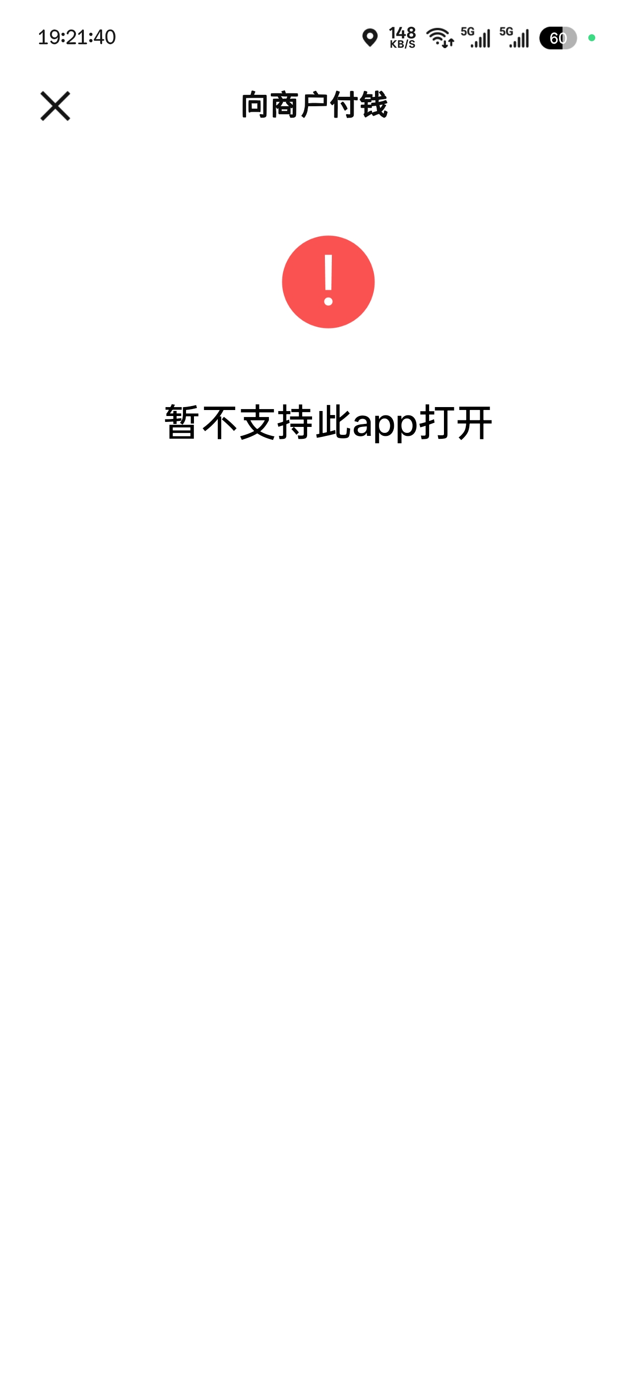 老哥们，数币红包怎么T？扫自己的经营码显示这个

15 / 作者:不知道啊我i / 