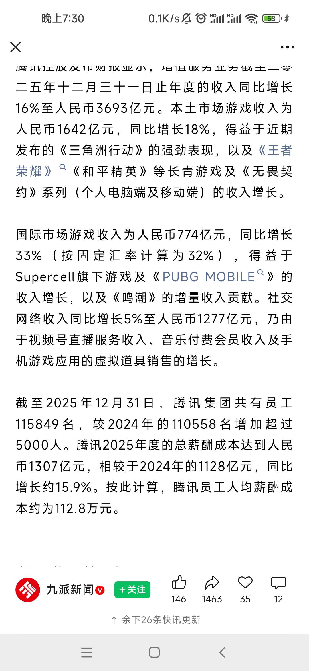 我在T讯干保安，年收入人均112个，我是不是卡农第一

25 / 作者:卡农最长 / 