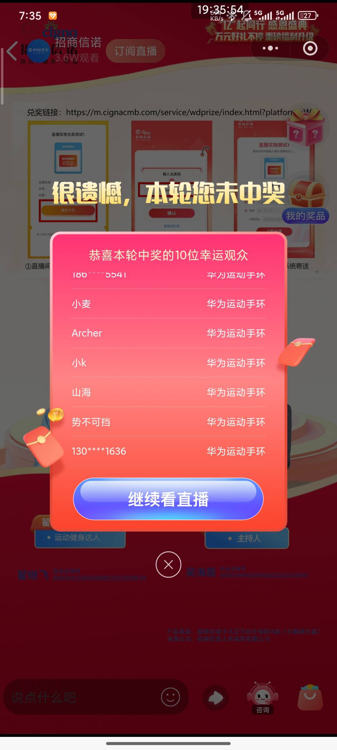 卡死了，谁领了？黑幕

50 / 作者:还是张先生哦 / 