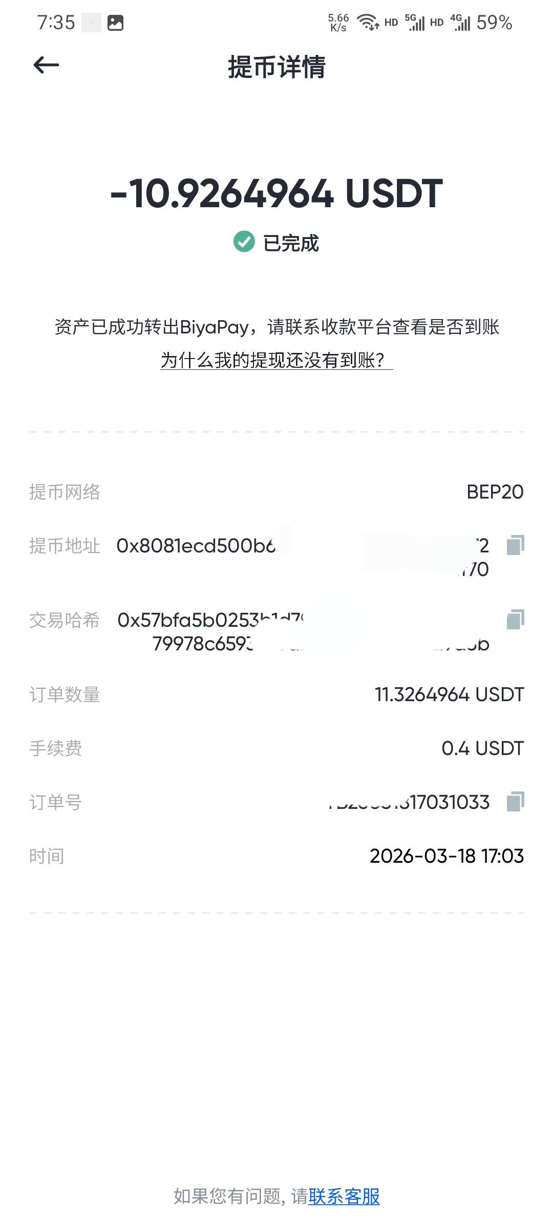 BiyaPay，666做空大饼和二饼直接拉爆了




91 / 作者:本宝宝金 / 