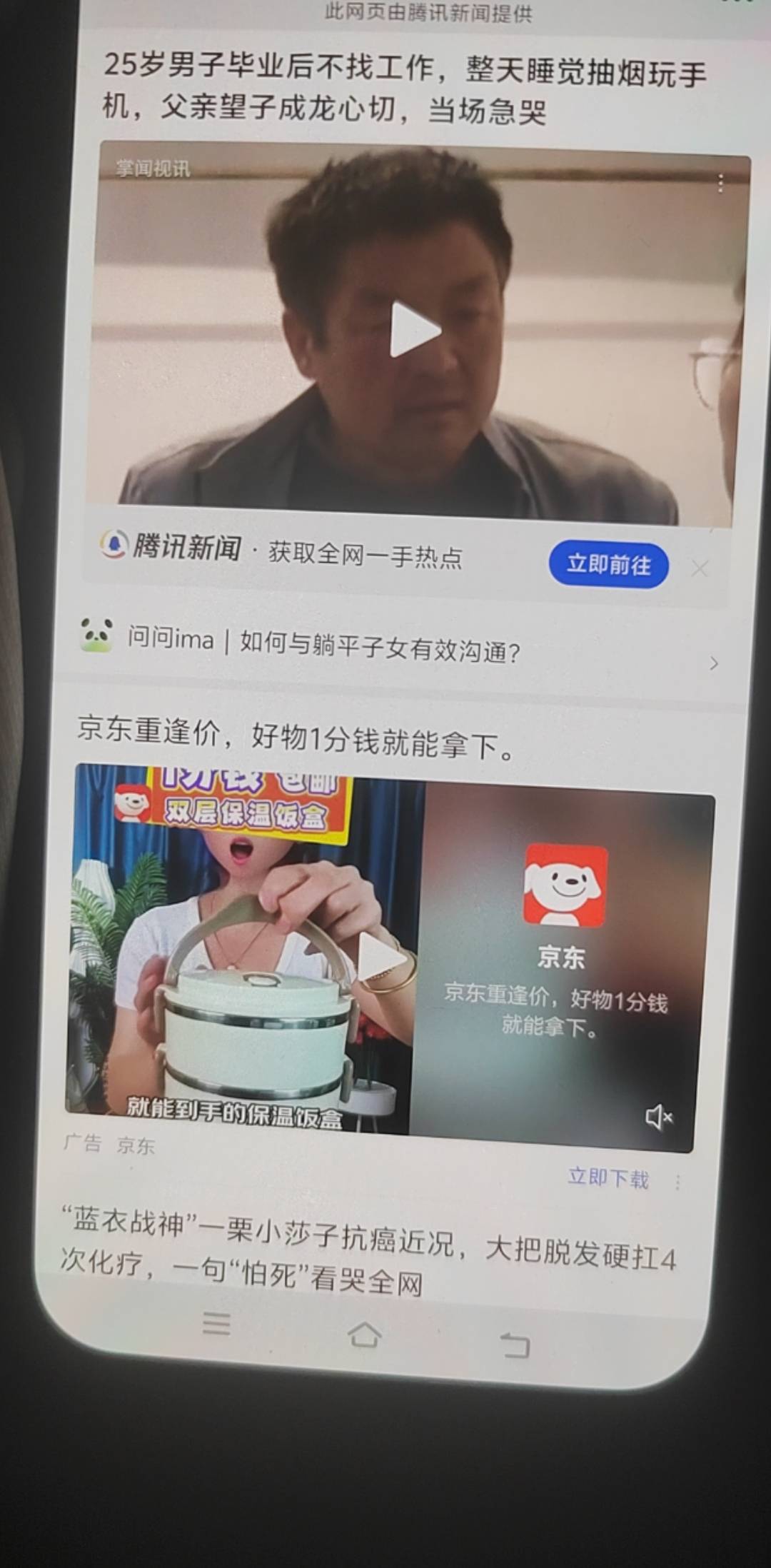 这是哪个老哥？

27 / 作者:挂比了救我鸭 / 