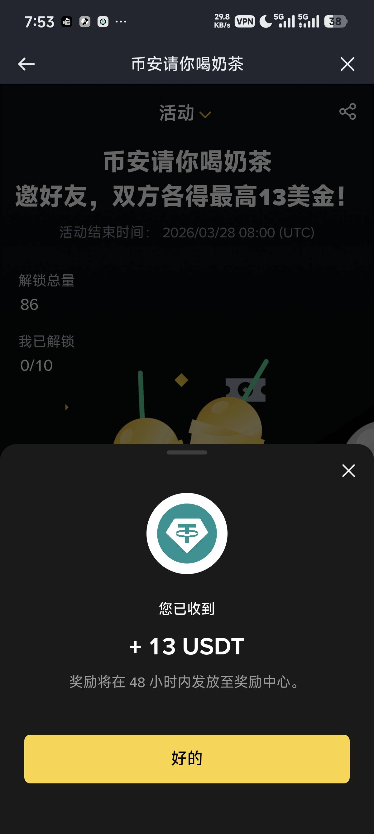 币安新人活动来了

46 / 作者:旺仔牛奶糖i / 