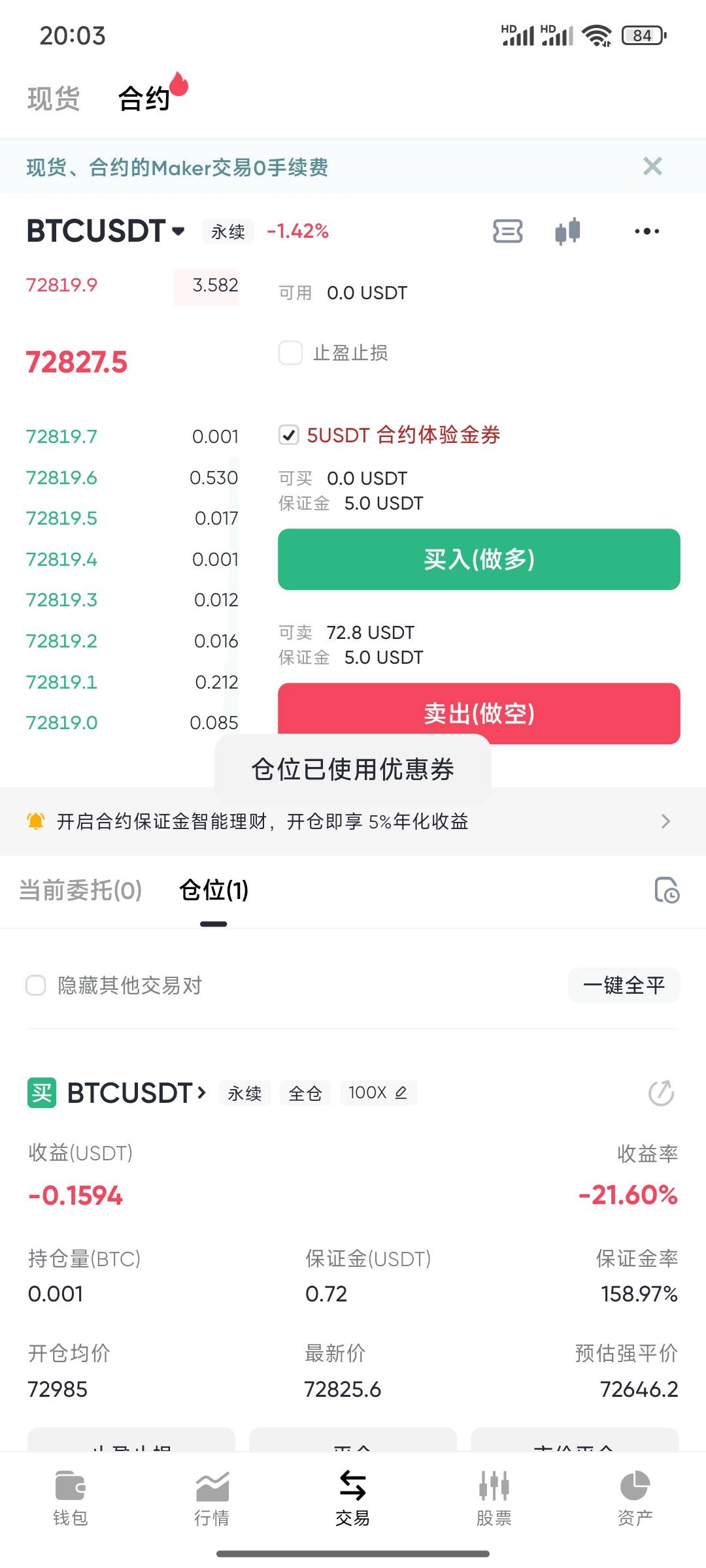 老哥们，我这个怎么才5u啊

21 / 作者:小小鸟@ / 