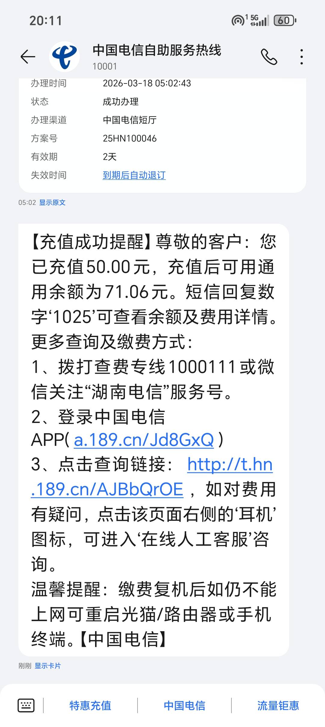 深圳电信也到了，应该是12号的还是10号的忘了

22 / 作者:从简从简 / 