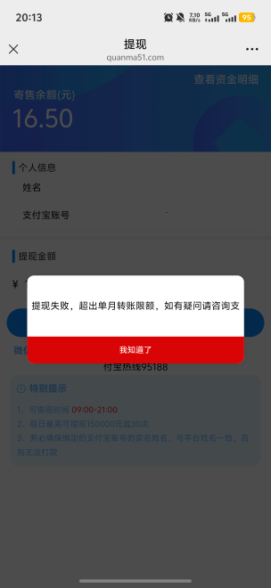 有没有老哥知道什么回事？找客服客服也说不知道怎么回事一问三不知

56 / 作者:心知肚明哈 / 