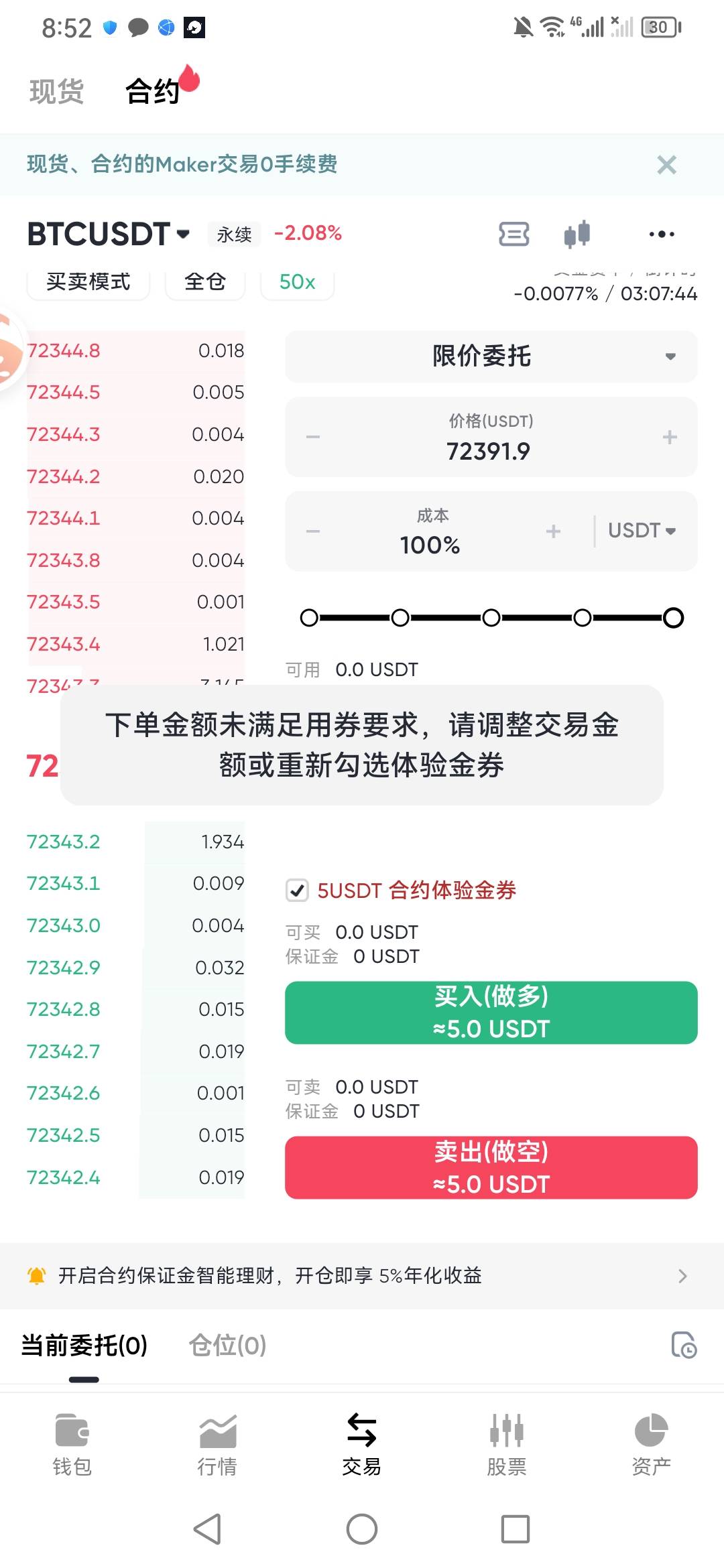 老哥们一直提示这个咋回事，怎么买不了

76 / 作者:魔力结晶 / 