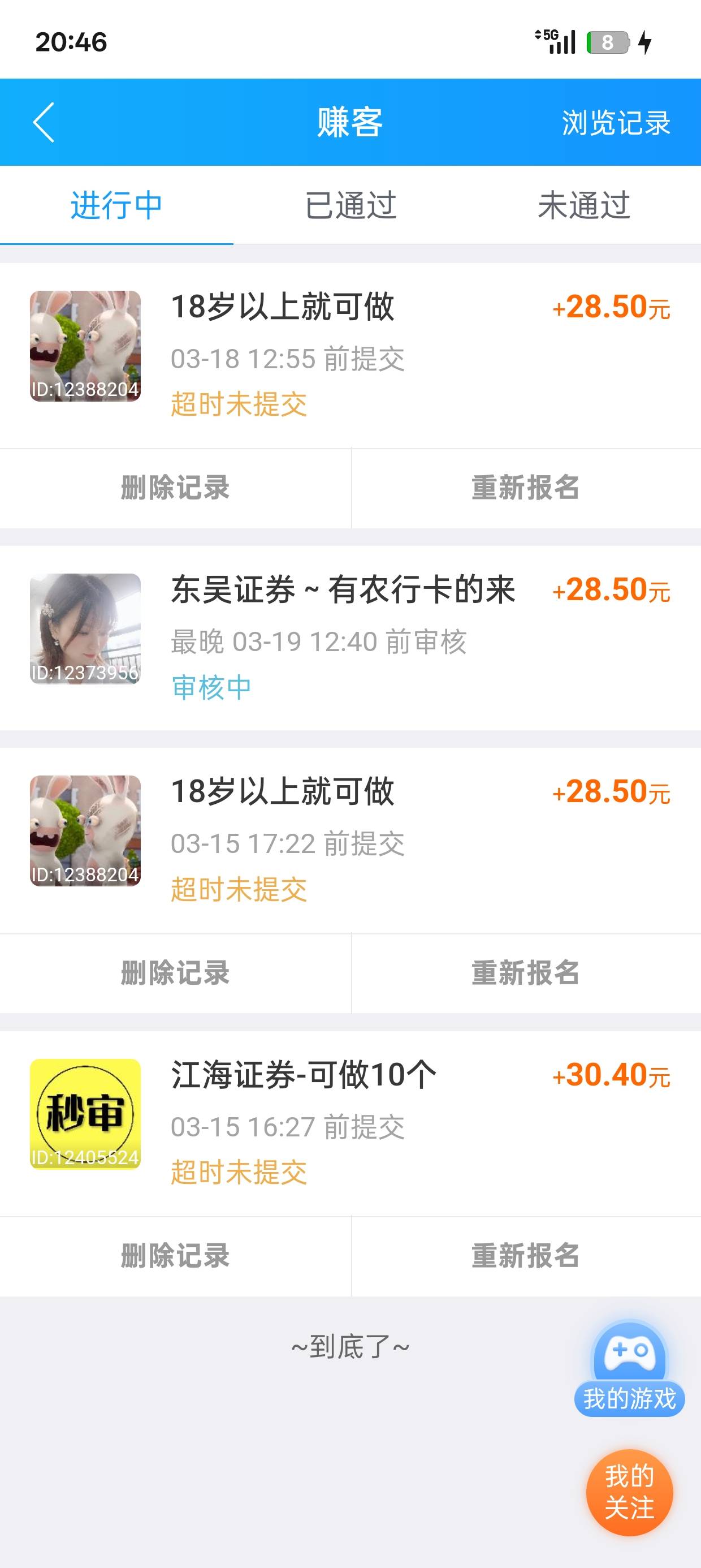 话说都属于这个人叫美团，什么情况呢，我一共就做了他俩个证券，过了一个，还有一个在55 / 作者:好好好巴德 / 