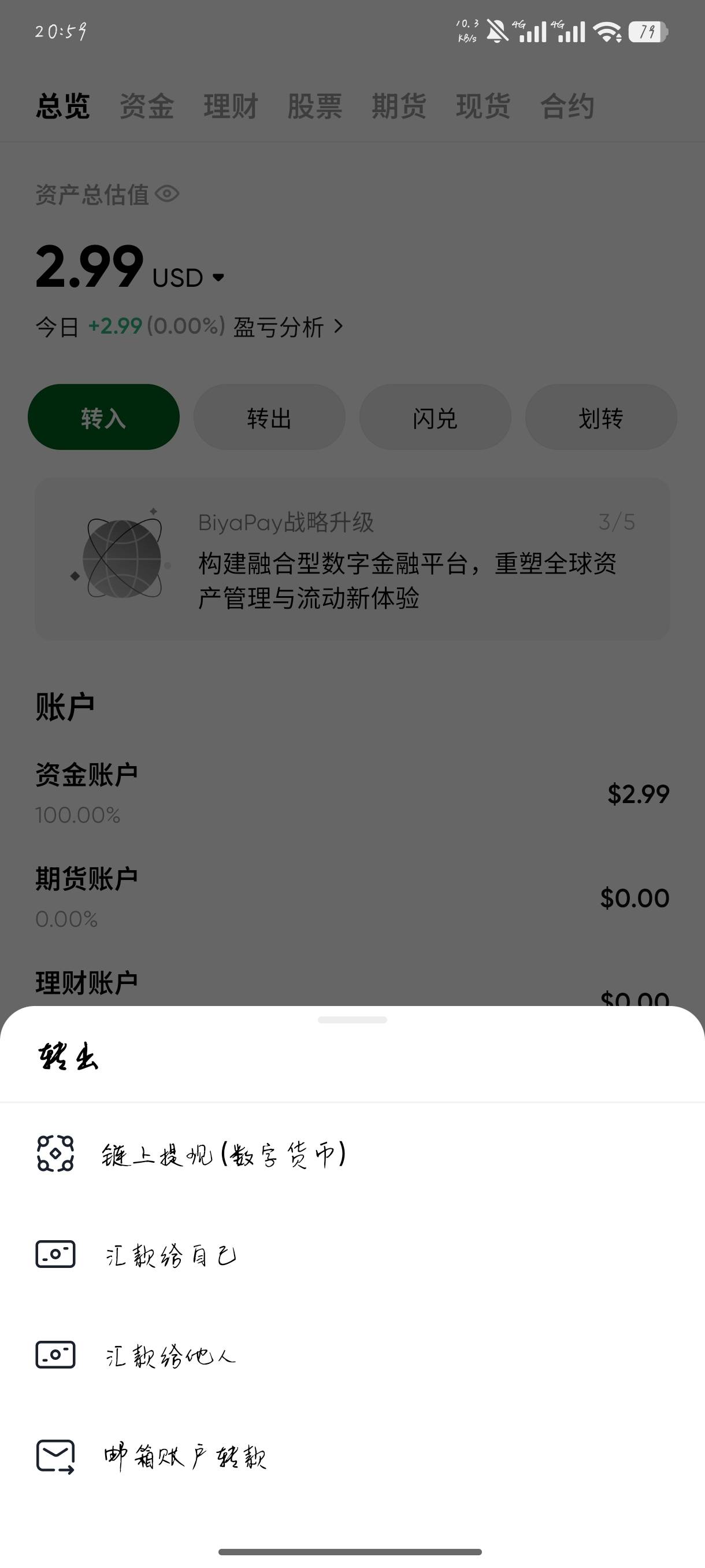 老哥们这个划转是点汇款给自己然后地址填欧易交易所U的地址吗，没怎么玩币怕转错了

32 / 作者:斗鱼久别离 / 