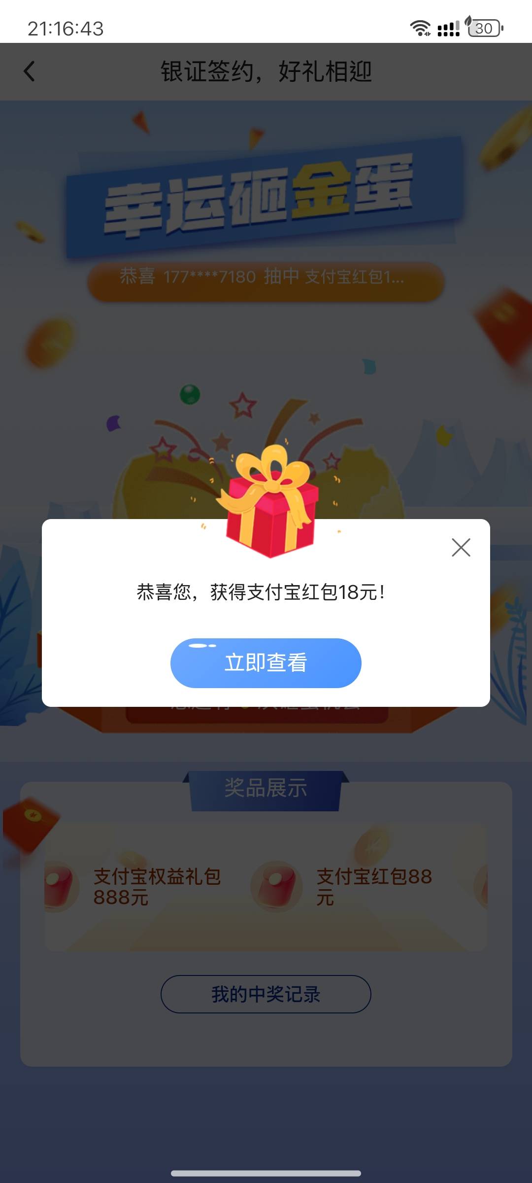 不知道是哪个证券第一次开户用中行存管了     还不错了    抽个了低保 18 毛


24 / 作者:夜潇 / 