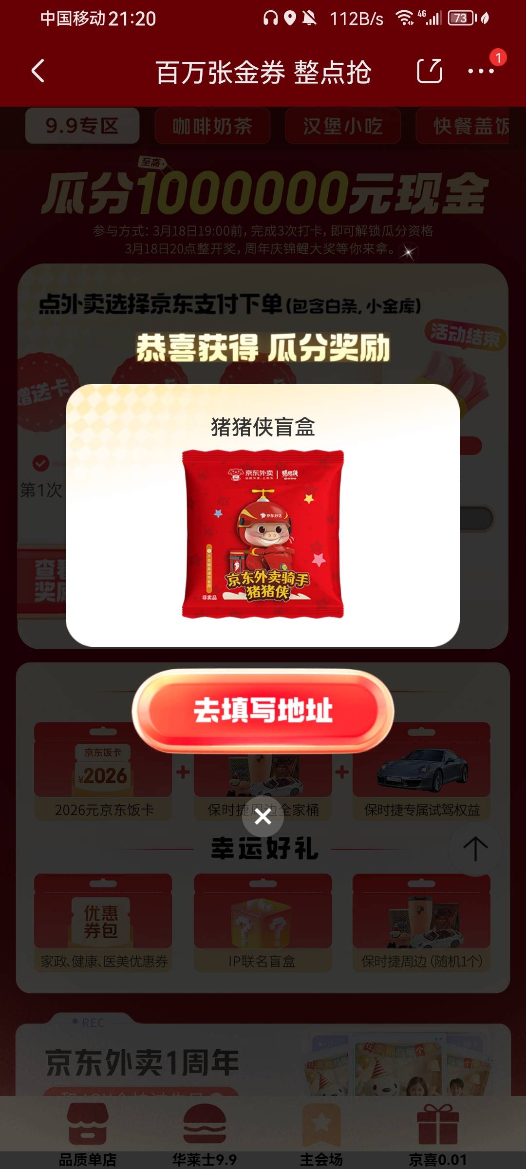 京东打卡中的这个猪猪侠盲盒有用吗？

96 / 作者:带带孩子 / 