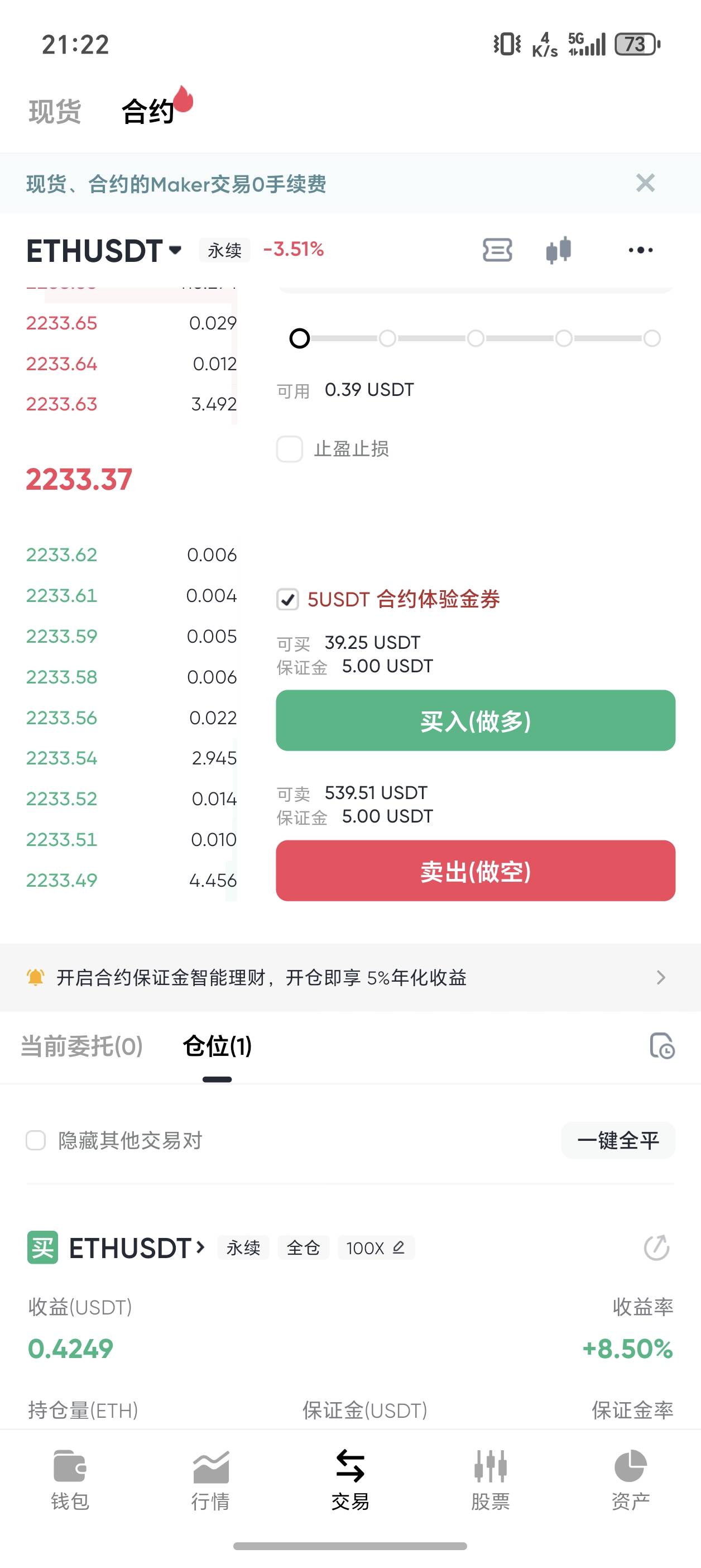 老哥哥们，这个要怎么玩啊？最后是点平仓还是市价平仓啊

32 / 作者:偷后羿的兔子 / 