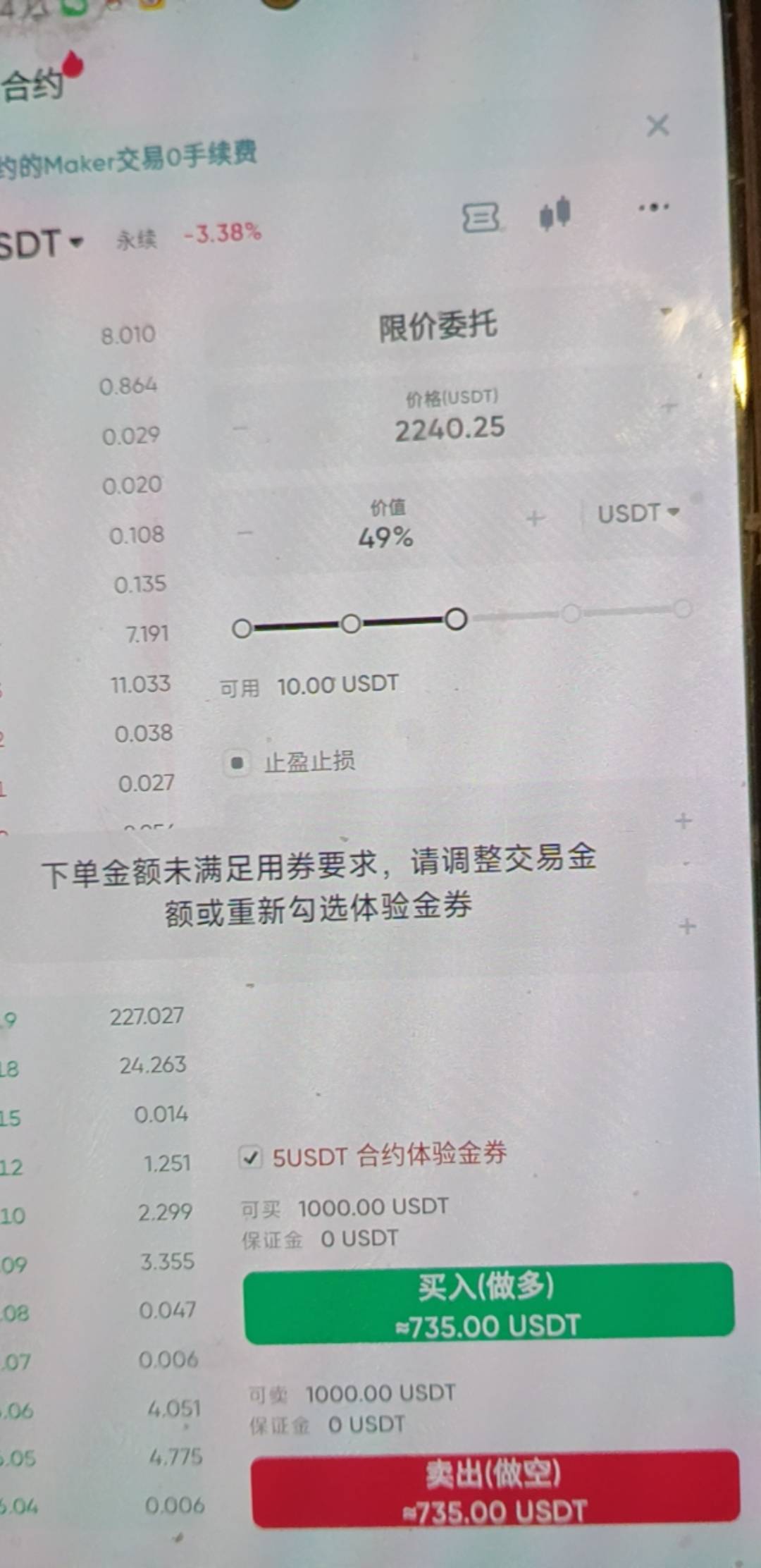 老哥我这个咋提示我金额未满足用券要求

91 / 作者:阿呆很呆 / 