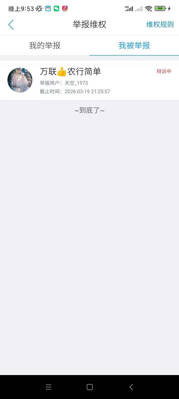 老哥们，多号提交被举报了，余额还能提现出来吗


6 / 作者:还是躺下了 / 