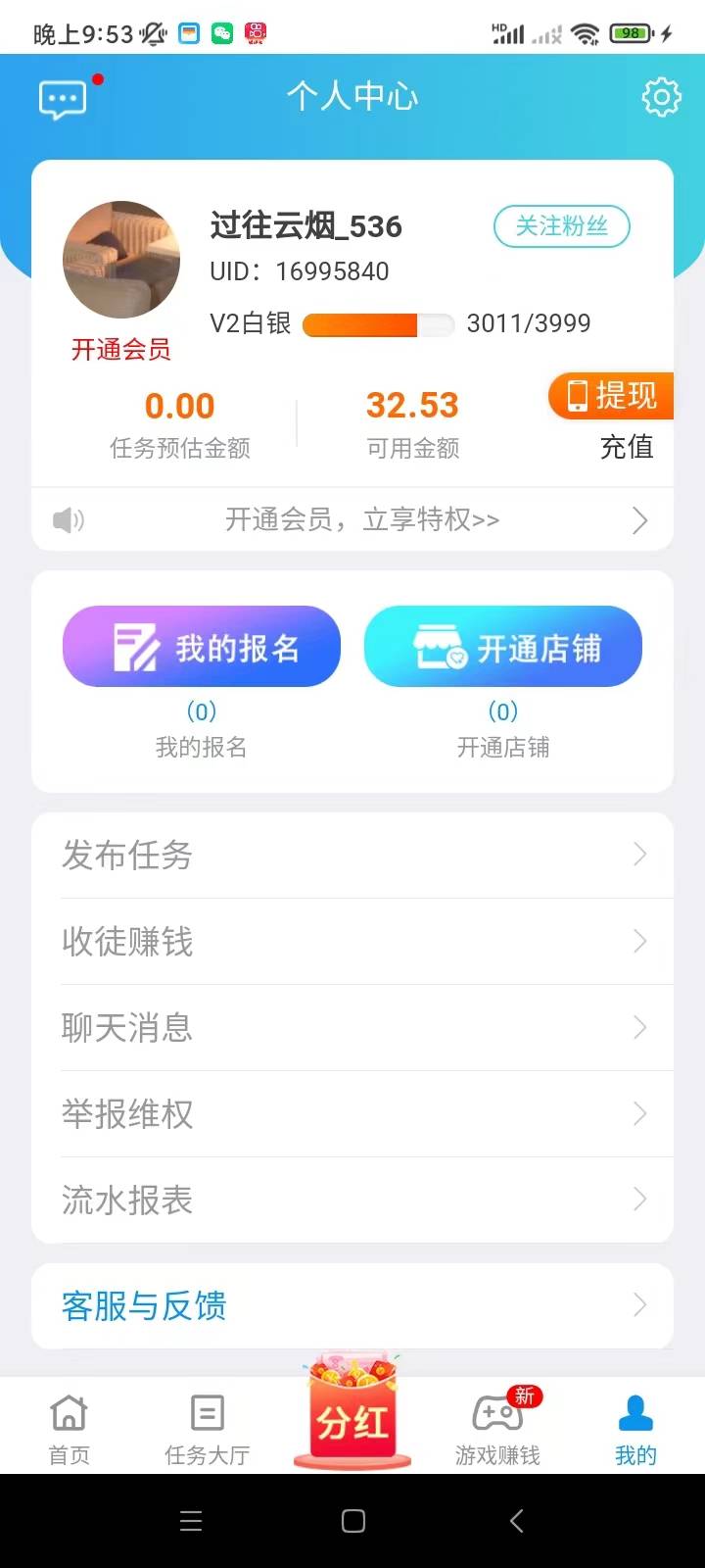 老哥们，多号提交被举报了，余额还能提现出来吗


7 / 作者:还是躺下了 / 