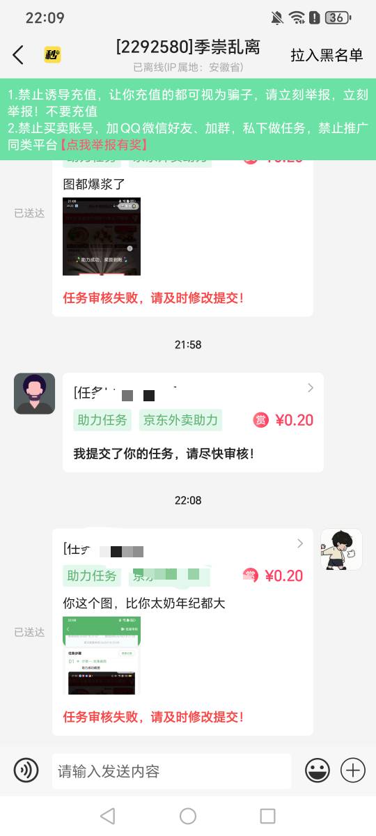 这个人是不是卡农的啊，2毛钱都要骗吗，2026这么难了吗有这个功夫干点啥不比这个强

34 / 作者:挂比了救我鸭 / 