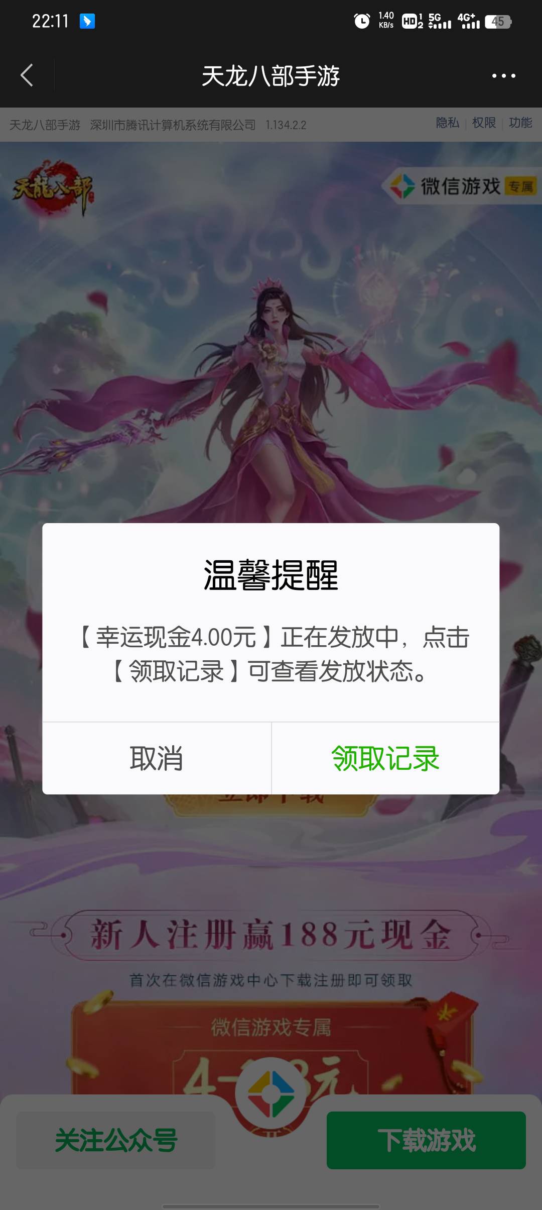 天龙回归还有

36 / 作者:大东159 / 