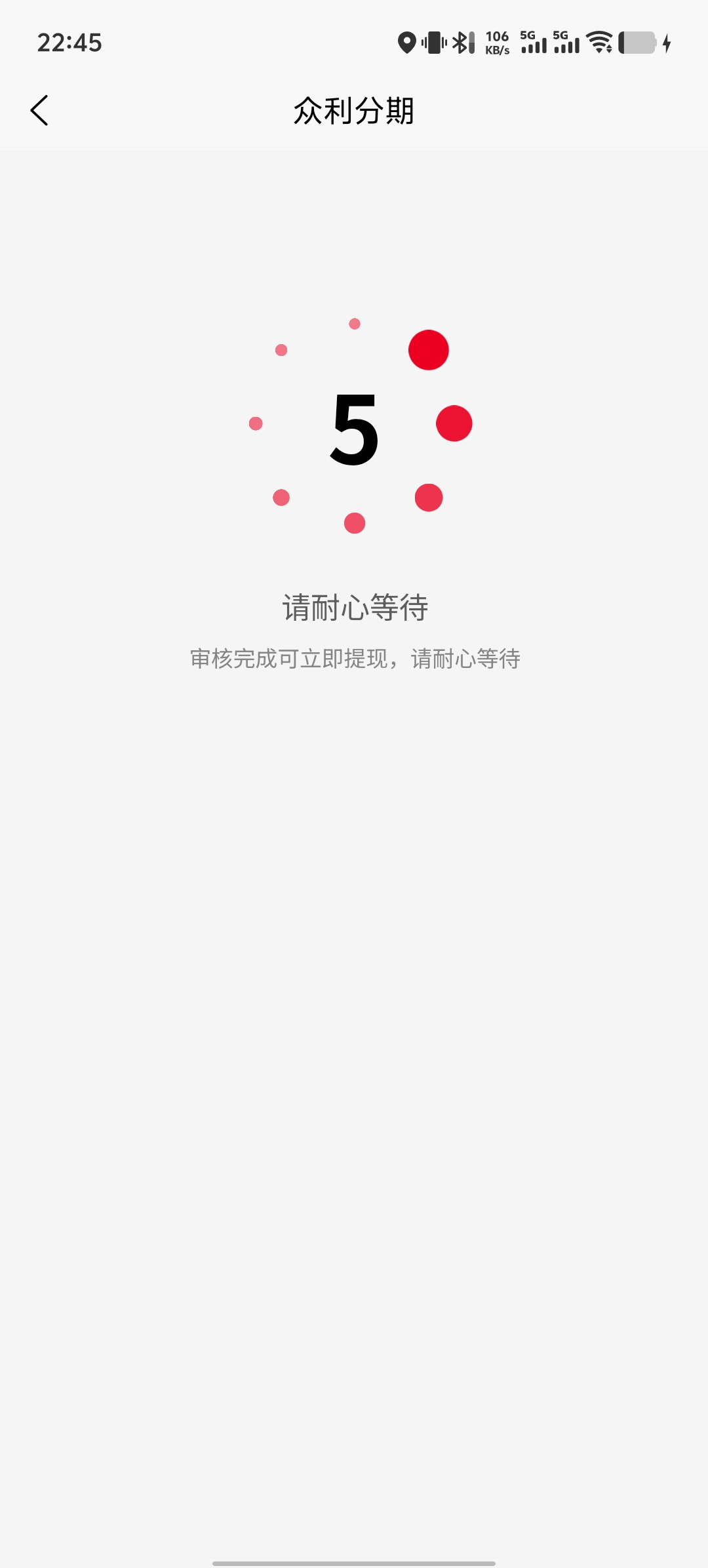 信用飞下款1000，从来没有过额度，315过后是松一点了。只有一个众利，加上信用飞，其52 / 作者:江南大学 / 