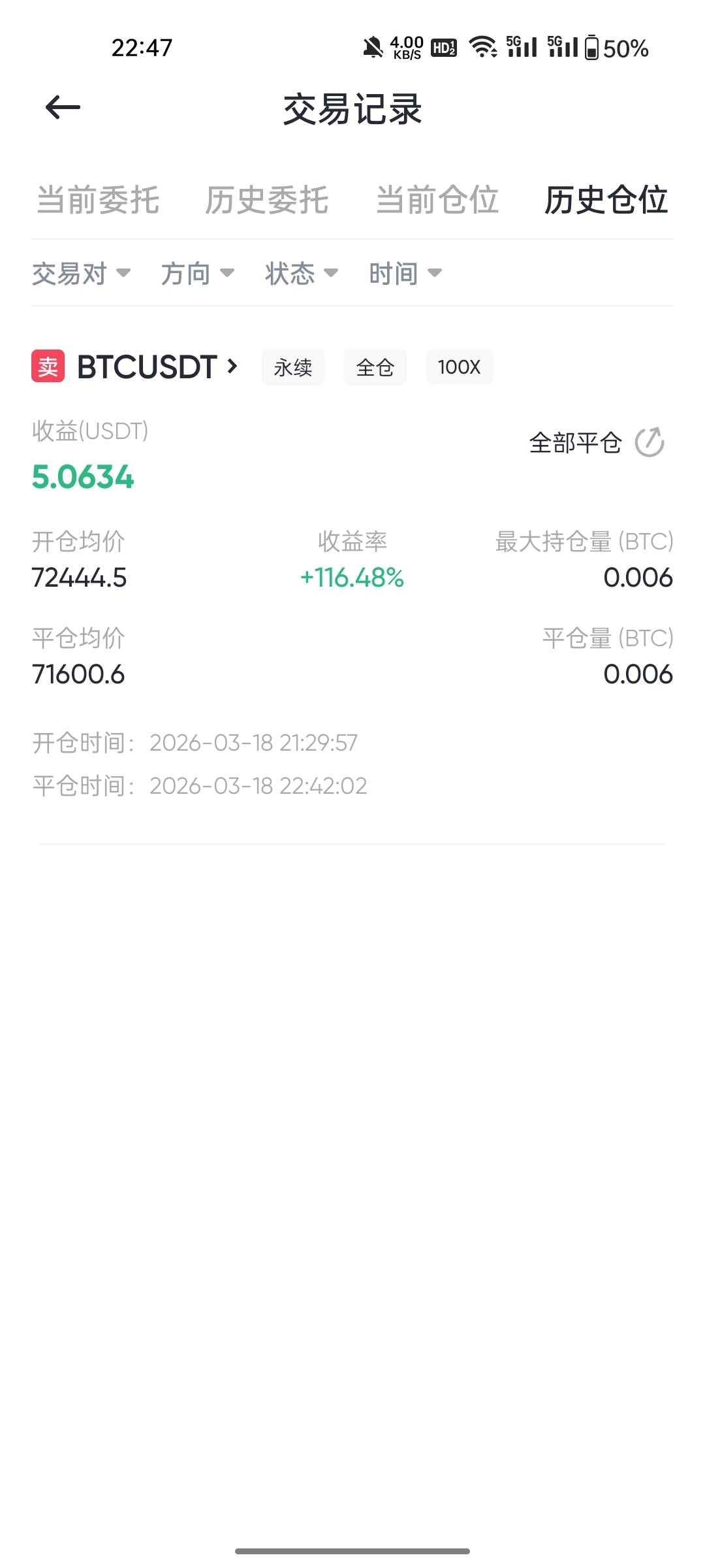 老哥们，我平了一个盈利5u的怎么没看到在哪里？合约那里也没有，资金账户也没有


70 / 作者:敷睿 / 