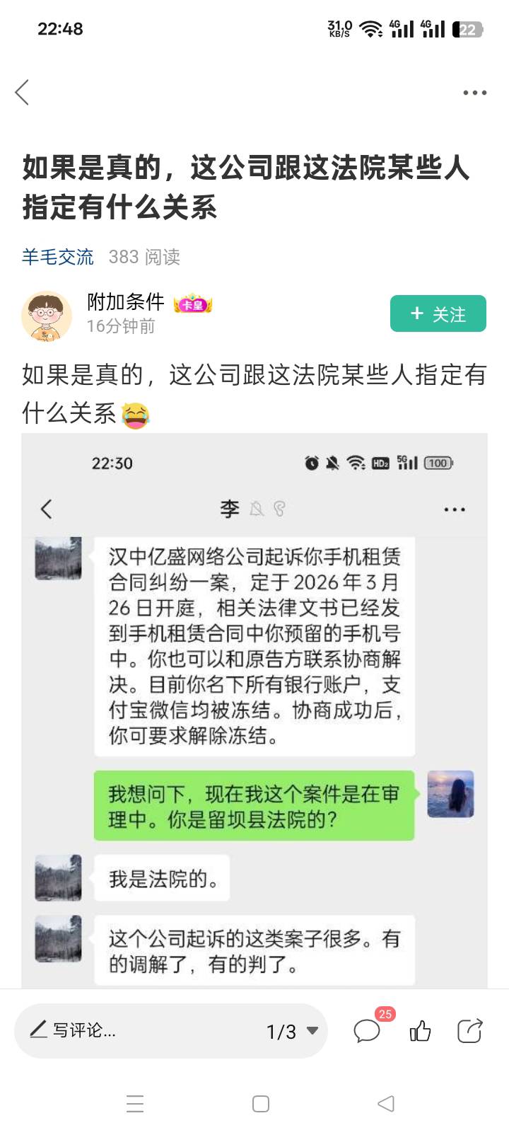这个老哥真搞笑，卡农白混了，你见过法院，让你调解，加你W，还给你发工作证的，没学35 / 作者:火花丶 / 