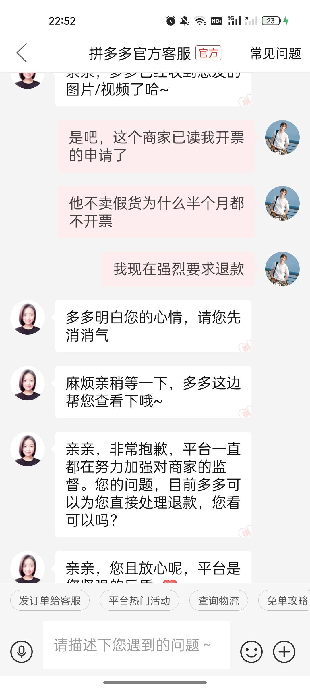 说实话，还得是多多，我看到老哥说的发票抽奖，我想着在多多开了张发票，一看半个月都16 / 作者:。hhgf / 