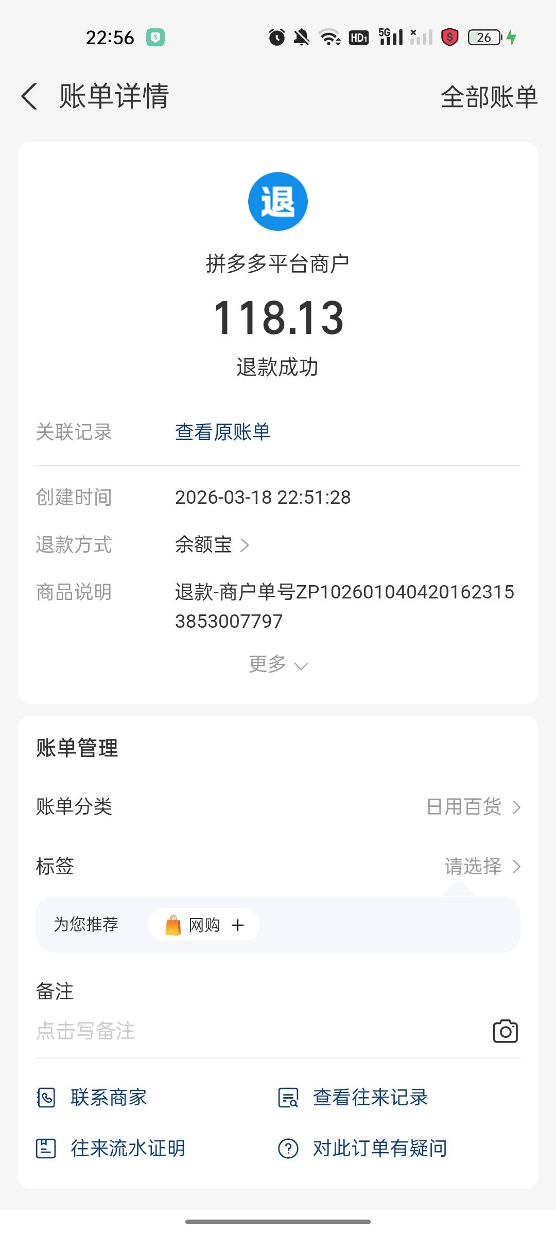 说实话，还得是多多，我看到老哥说的发票抽奖，我想着在多多开了张发票，一看半个月都65 / 作者:。hhgf / 