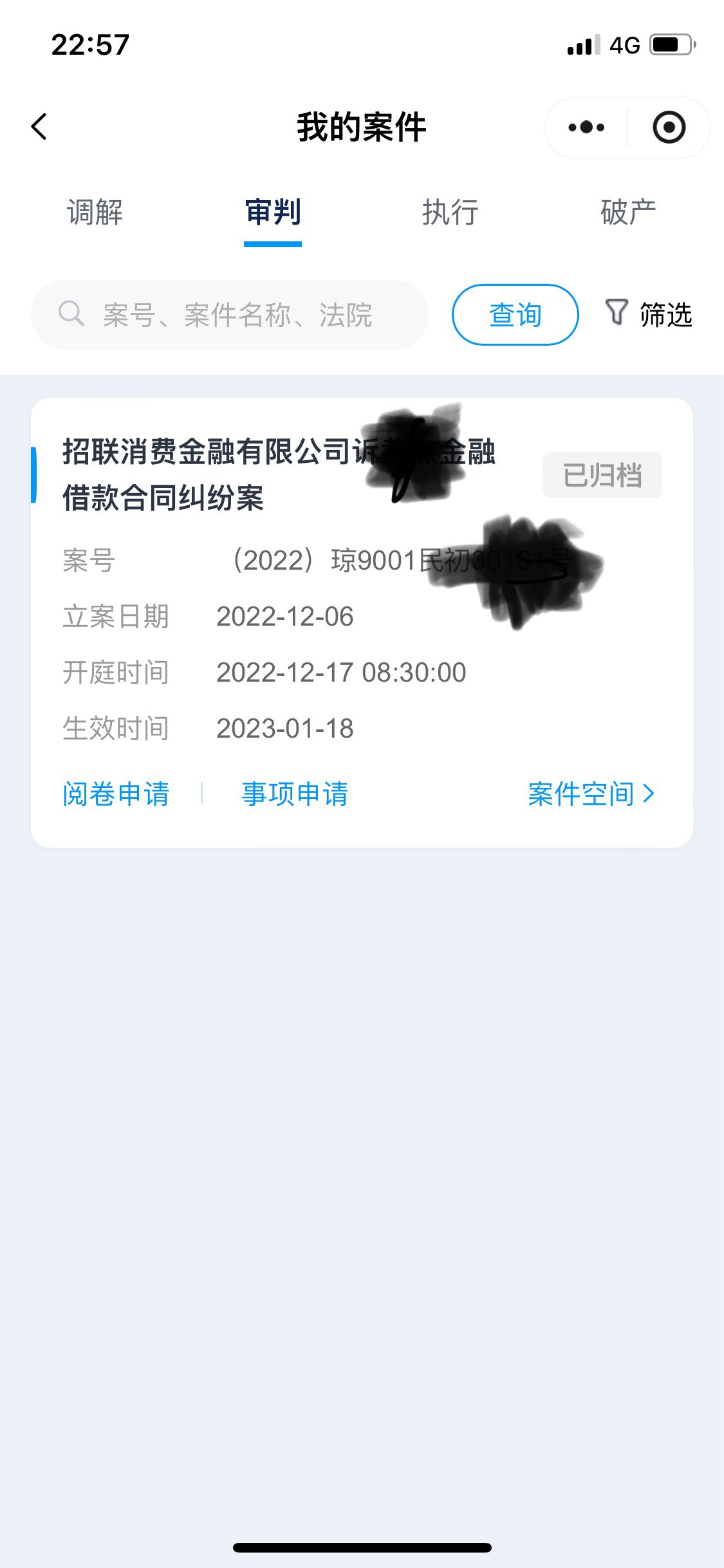 这个老哥真搞笑，卡农白混了，你见过法院，让你调解，加你W，还给你发工作证的，没学13 / 作者:Zzr4 / 