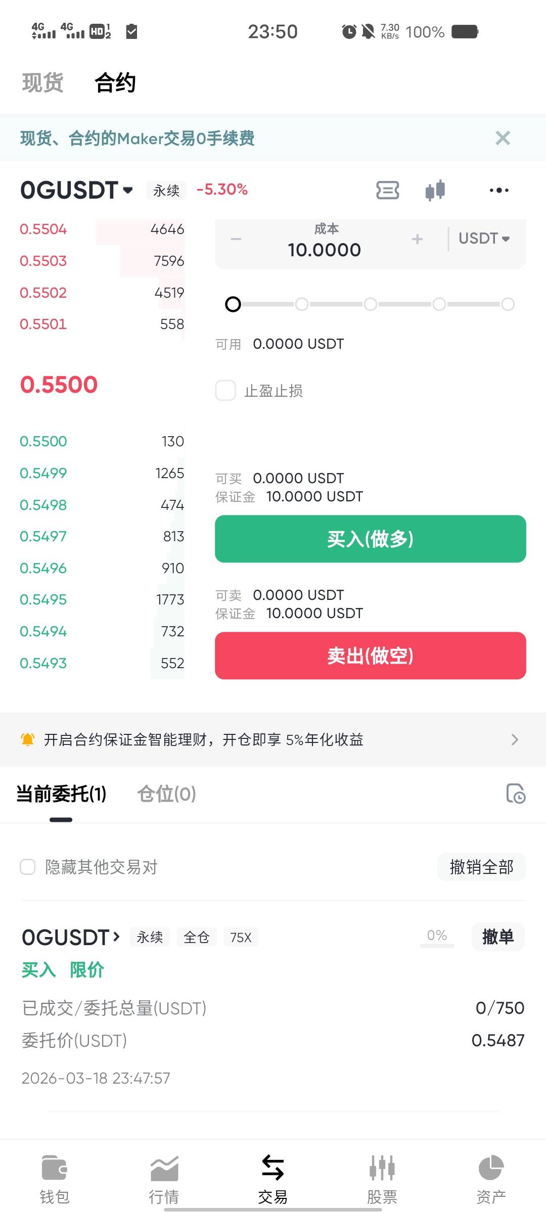 充10u送的10u券开了限价委托，忘了调市价了，撤单了券还在吗

35 / 作者:猪鱼 / 