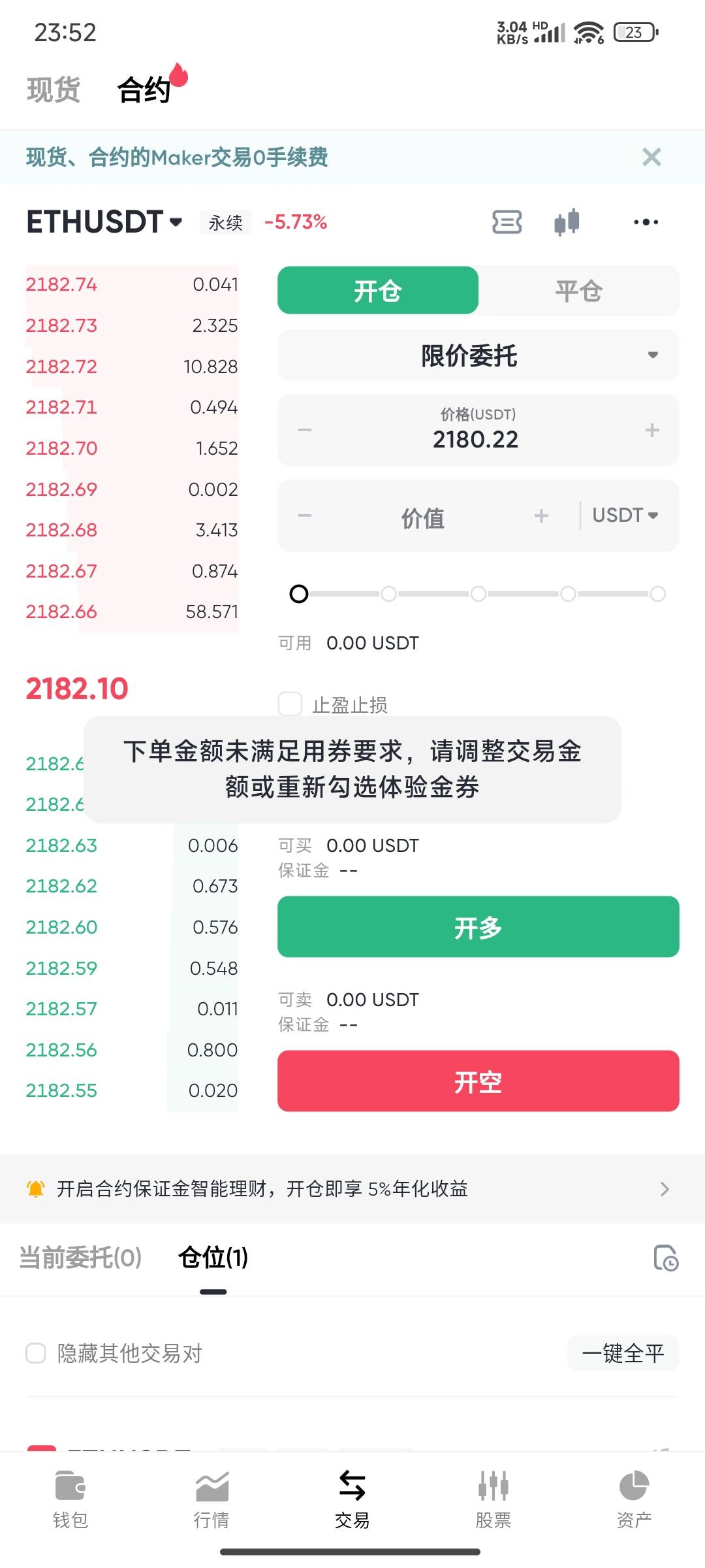 怎么第二个体验券用不了老哥闷

84 / 作者:ks7 / 