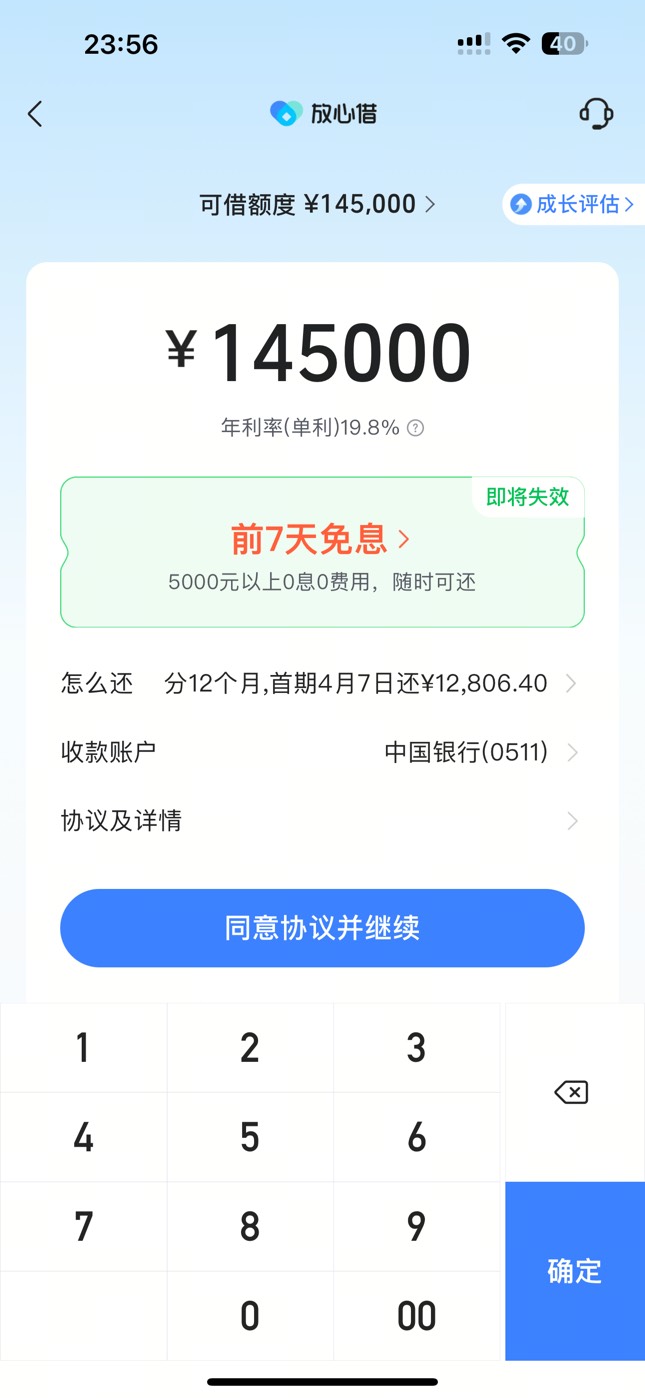 是不是有工作，借月付，借呗花呗就有额度了啊，真羡慕额度有几万的人
74 / 作者:憨憨憨憨今天吃 / 