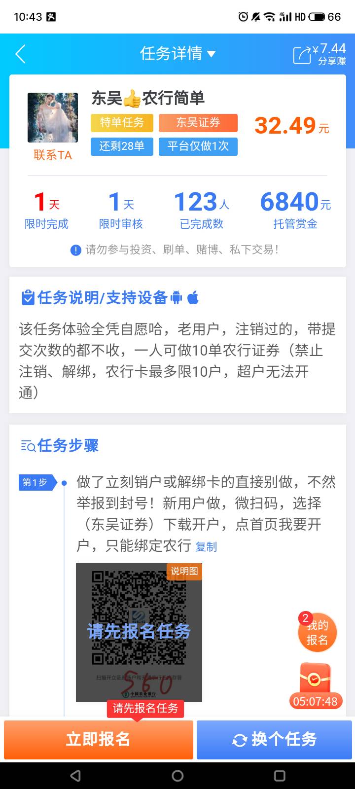 老哥们，重要事情，听说证券一两天内换掉农行三方...92 / 作者:门西克 / 