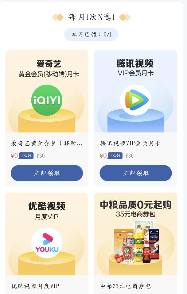 电信这个尊享会员的爱奇艺啥的是直充吗

50 / 作者:少悲伤常明媚 / 