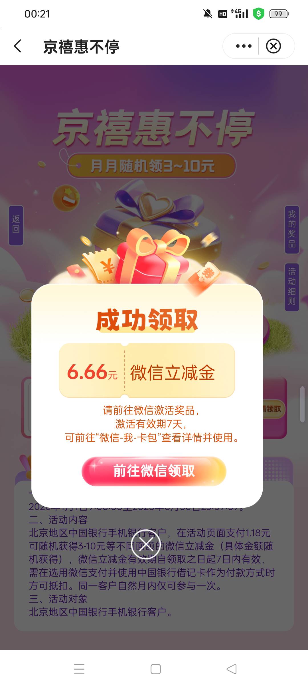 3月19日羊毛线报总结合集36 / 作者:忘了說晚安丶 / 