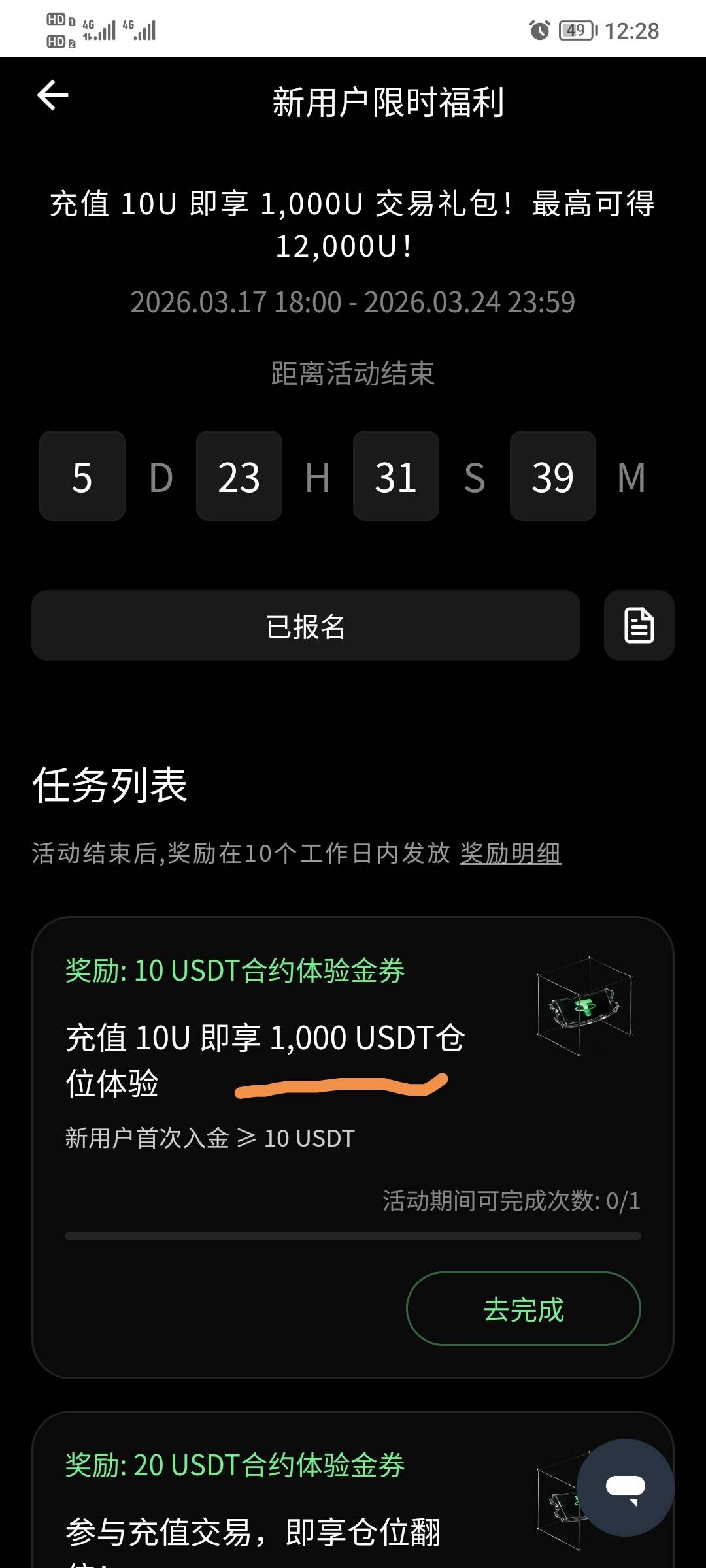 老哥们它这个充10u真送1000u仓位?最高盈利有限制吗？

27 / 作者:ab369c / 