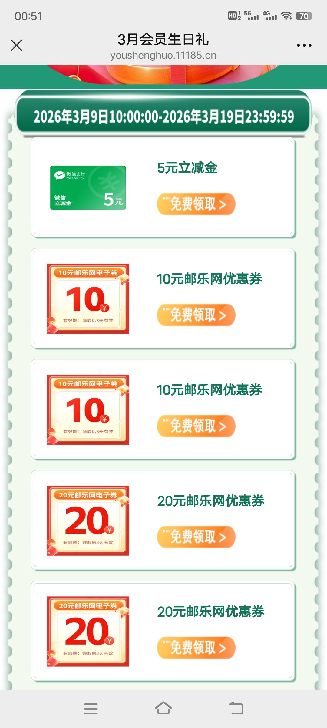 邮生活20券还有很多，之前申请完5立减可以注销，换个手机号再用同一个lz还可以领20券47 / 作者:onelong / 