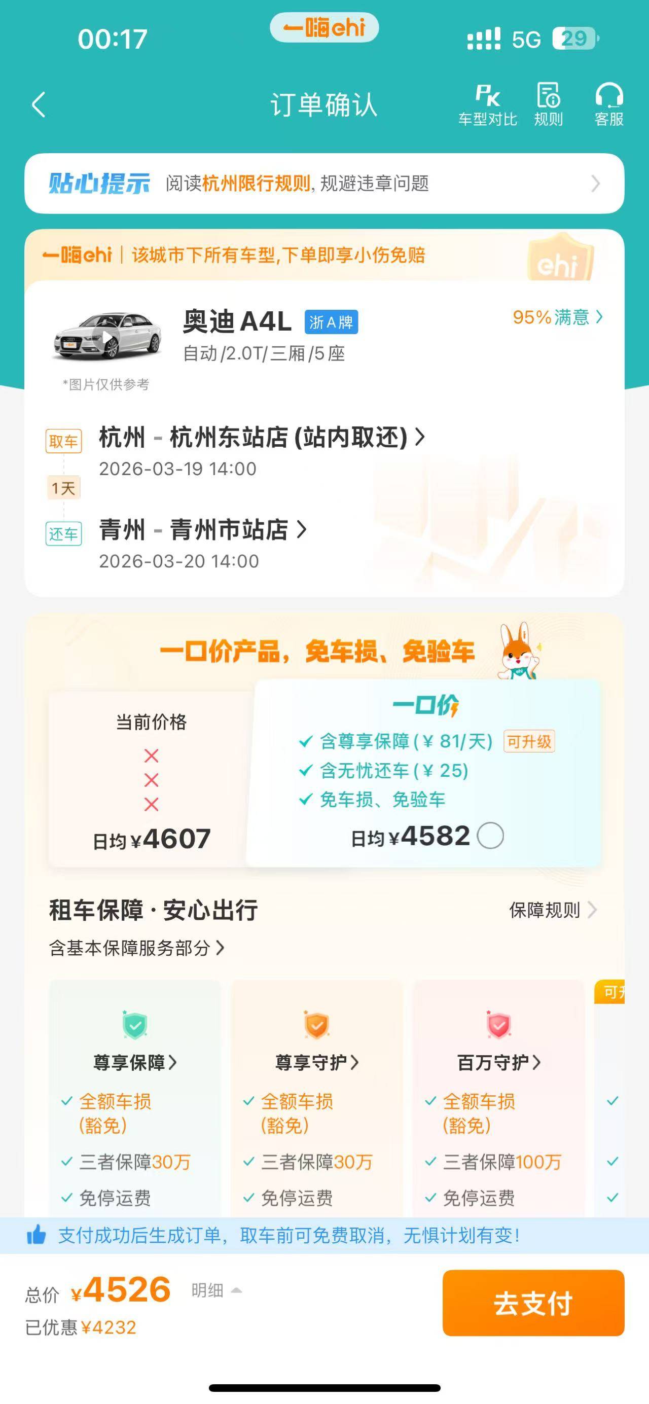 老哥们刚拿到驾照，这个车能租吗，需要注意什么

11 / 作者:几把毛都没有绝望了 / 