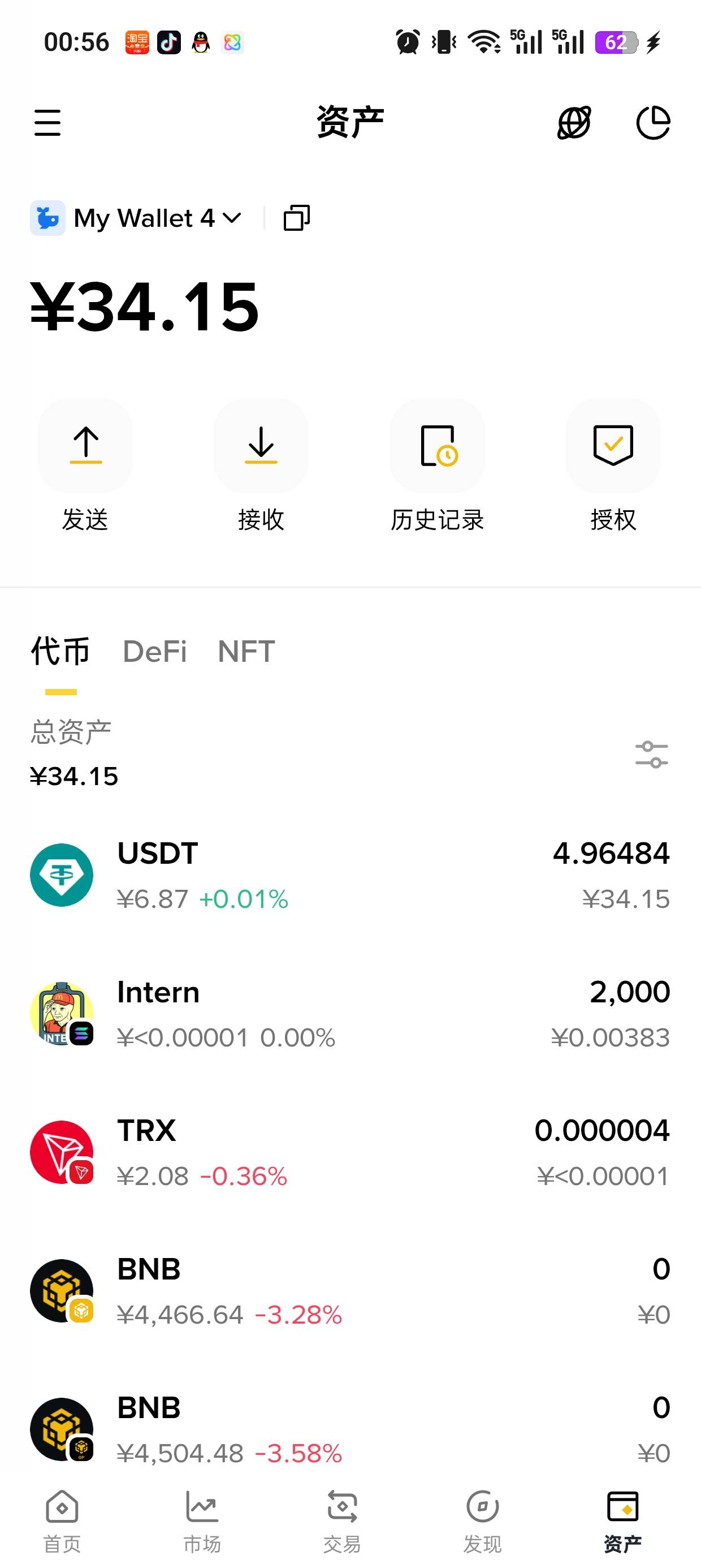 有木有老哥瘦的！！钱包转到币安要手续费！！懒得整麻烦

98 / 作者:集合地 / 