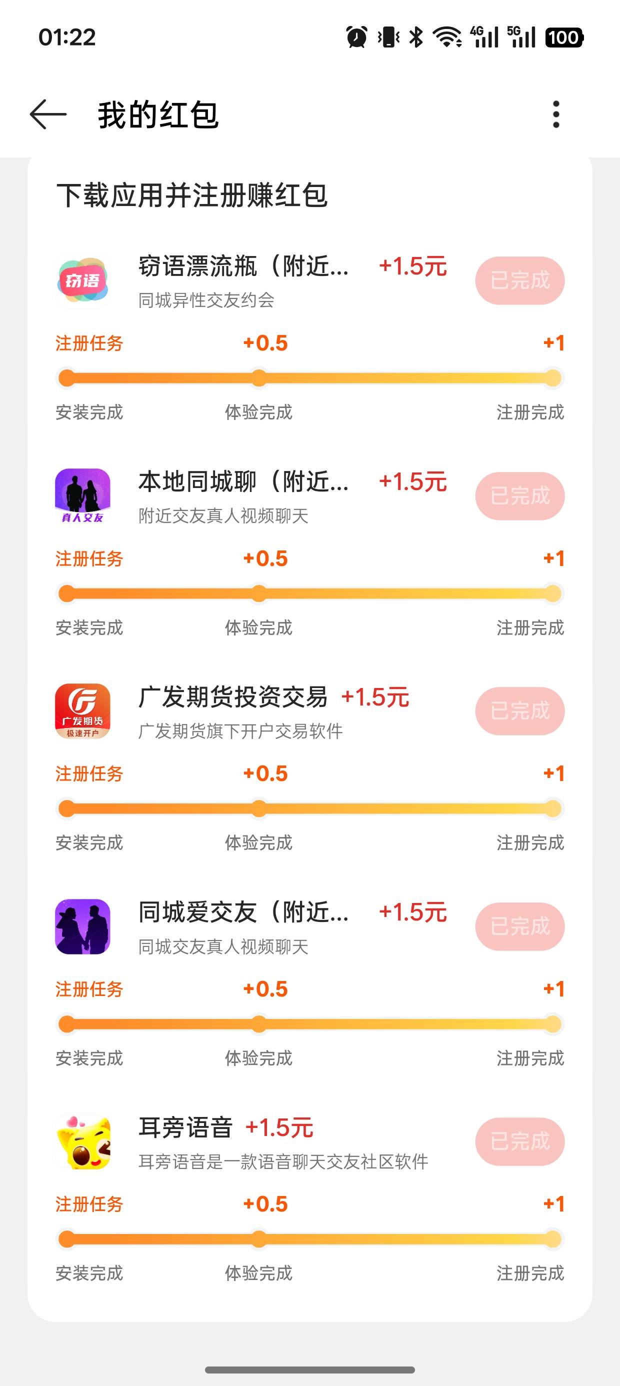 oppo商店浏览器钱包，收入30毛


41 / 作者:逆袭成功人士 / 