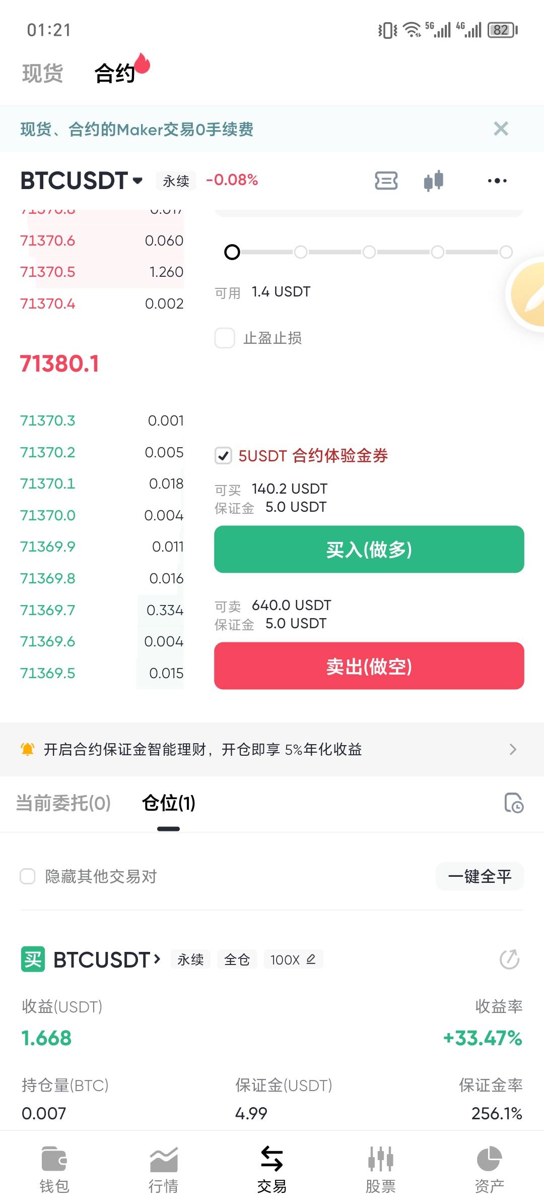 bi赚10毛了，可以提吗，我不贪

51 / 作者:你需要的都有 / 