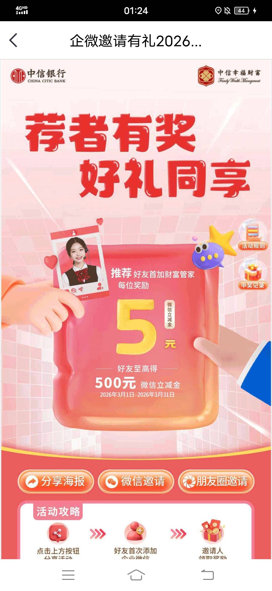 中信这个，有新的来2收

88 / 作者:听哦李恩率了 / 