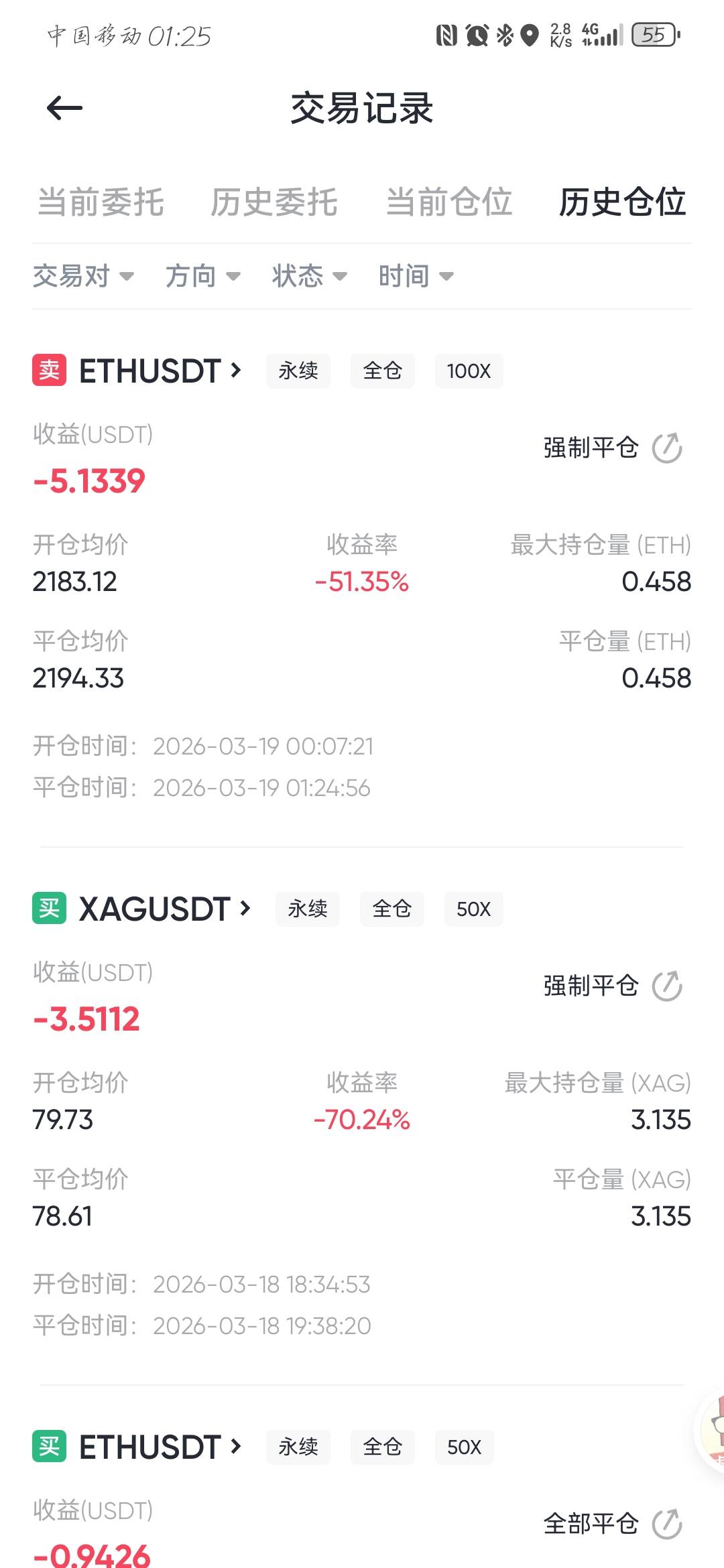 又爆了不适合玩这种

20 / 作者:苍月 / 