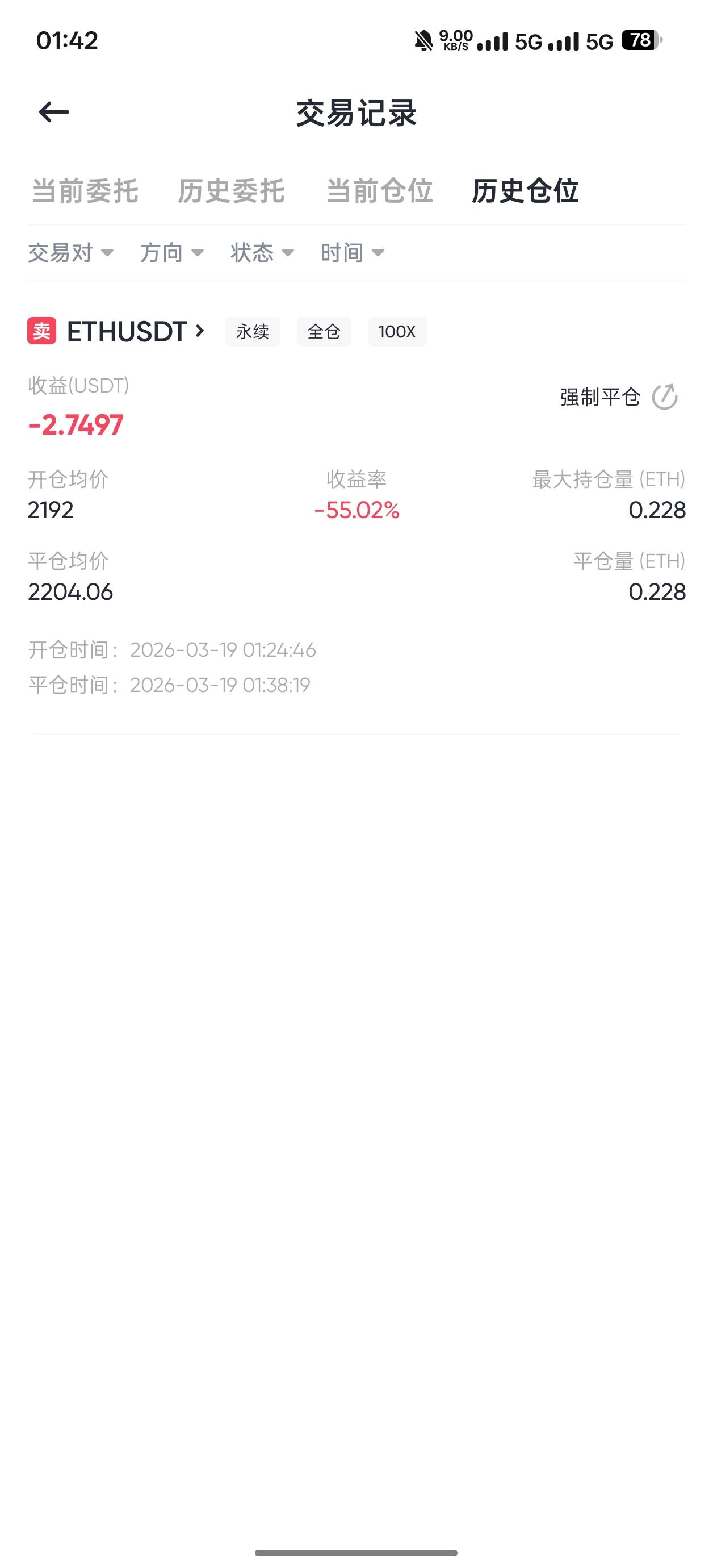 穿仓了吗？5u没亏完就强平了

30 / 作者:杀江湖解梦 / 