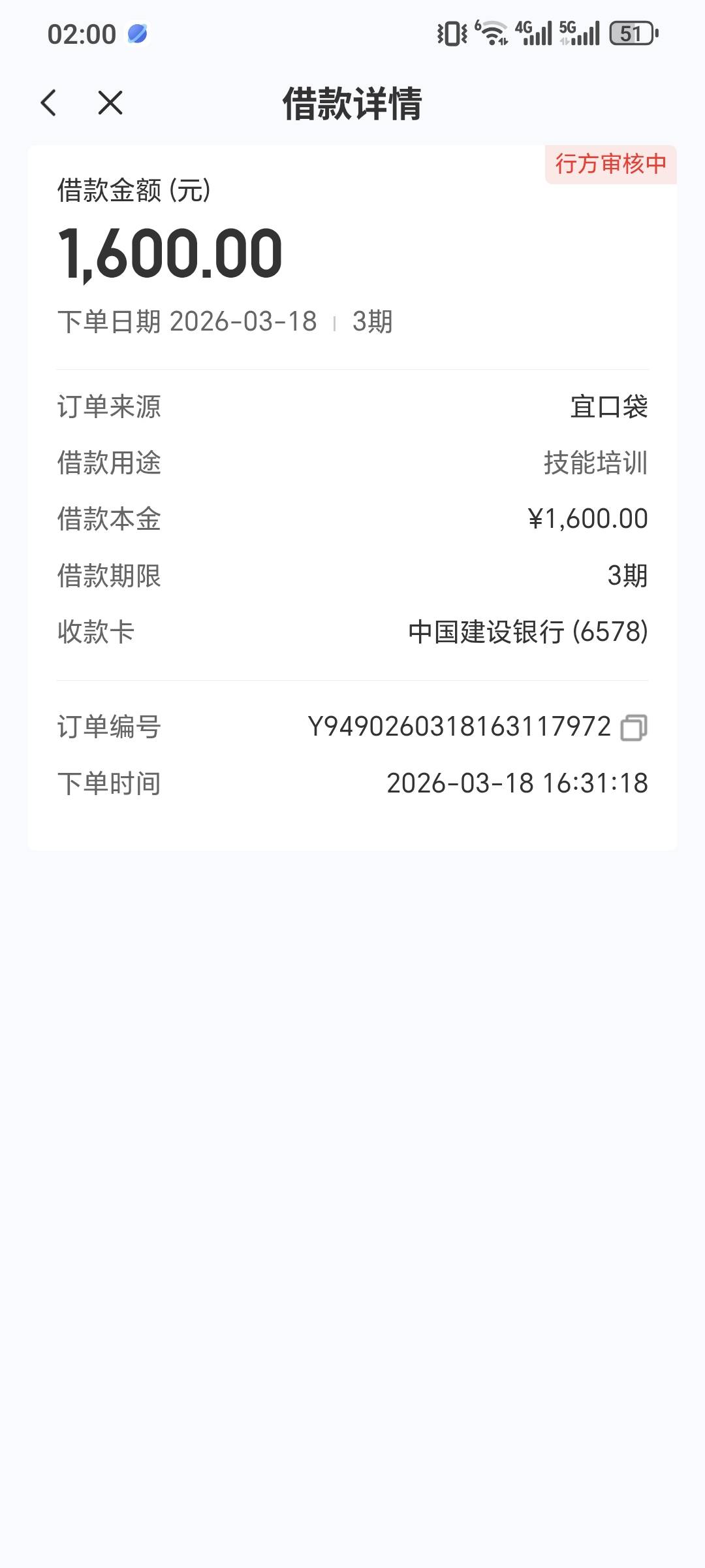我愿称橙心贷最牛之平台，之前下过7笔会员全退，9号给了1100，今天才下款，没有开会员77 / 作者:泡泡特玛 / 