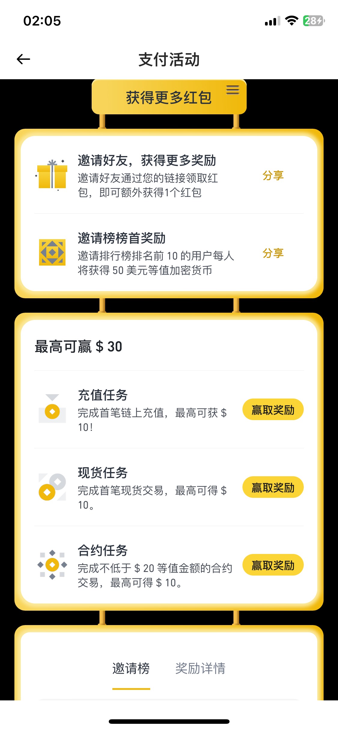 老哥们，Bian这个支付活动充多少都行吗

54 / 作者:明末你你你 / 