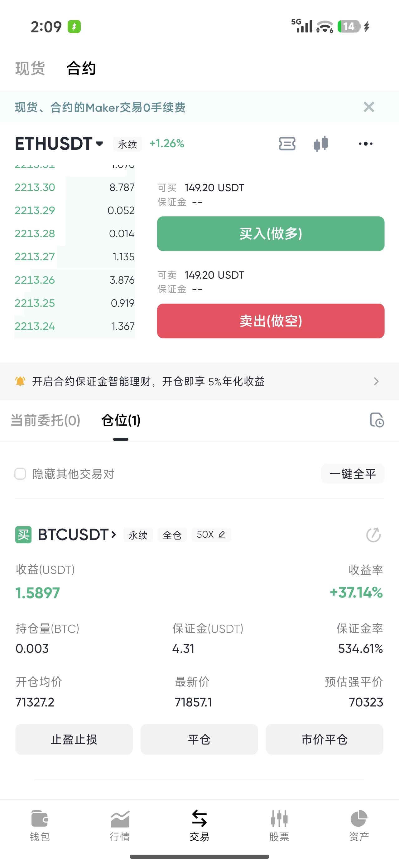 老哥们 我如果这个平了 算盈利吗
另一张打了6u出来 这个平了算盈利能提我就平了

86 / 作者:申请毛真好玩 / 